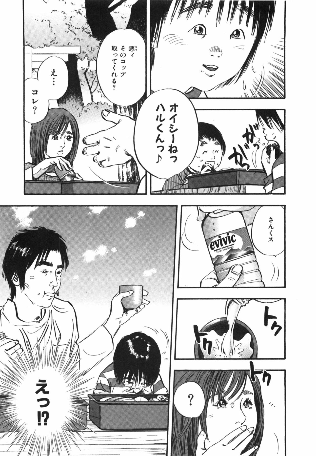 [Sakabe Shuuichi] Shin Rape Vol.1 page 114 full