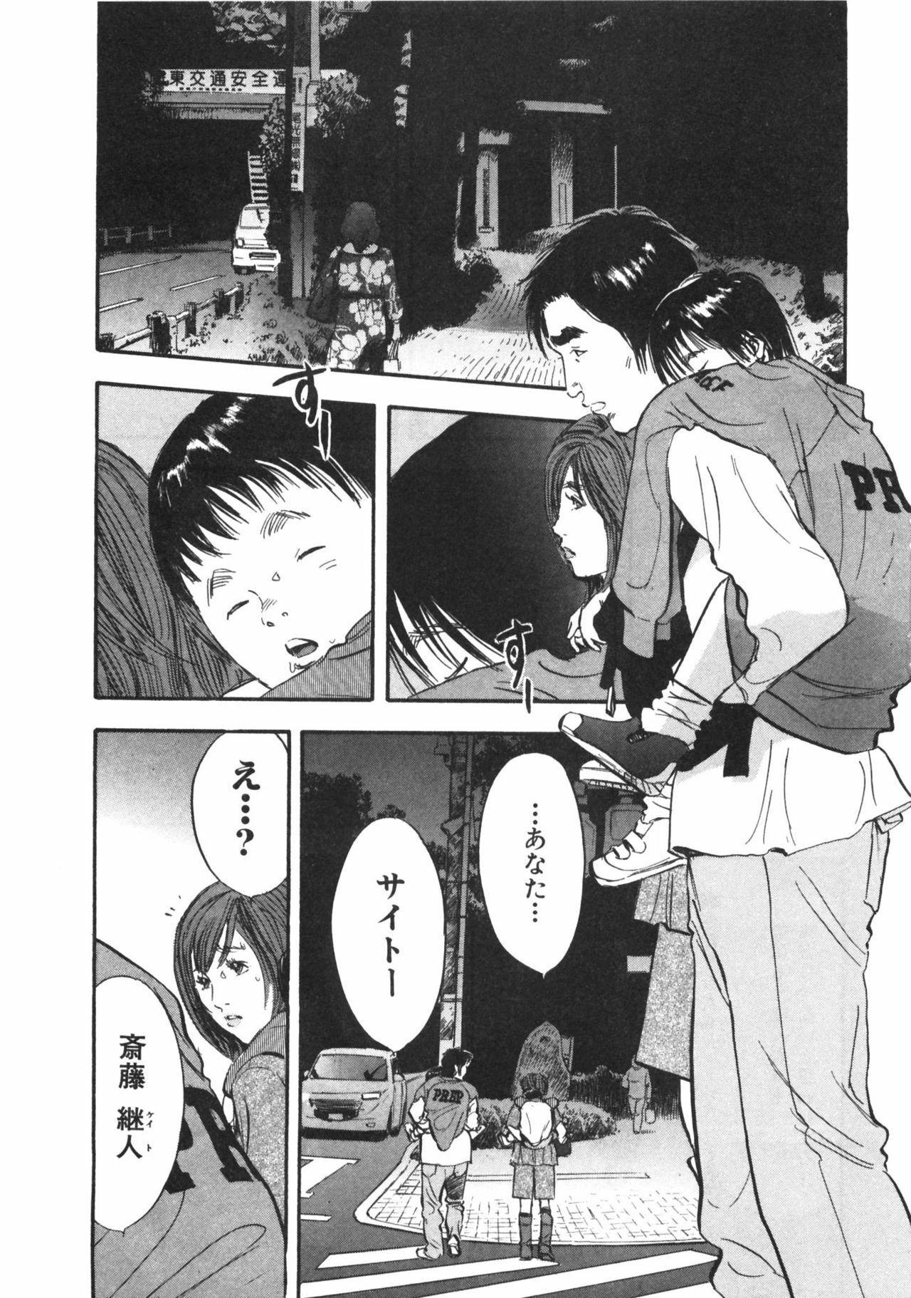 [Sakabe Shuuichi] Shin Rape Vol.1 page 117 full