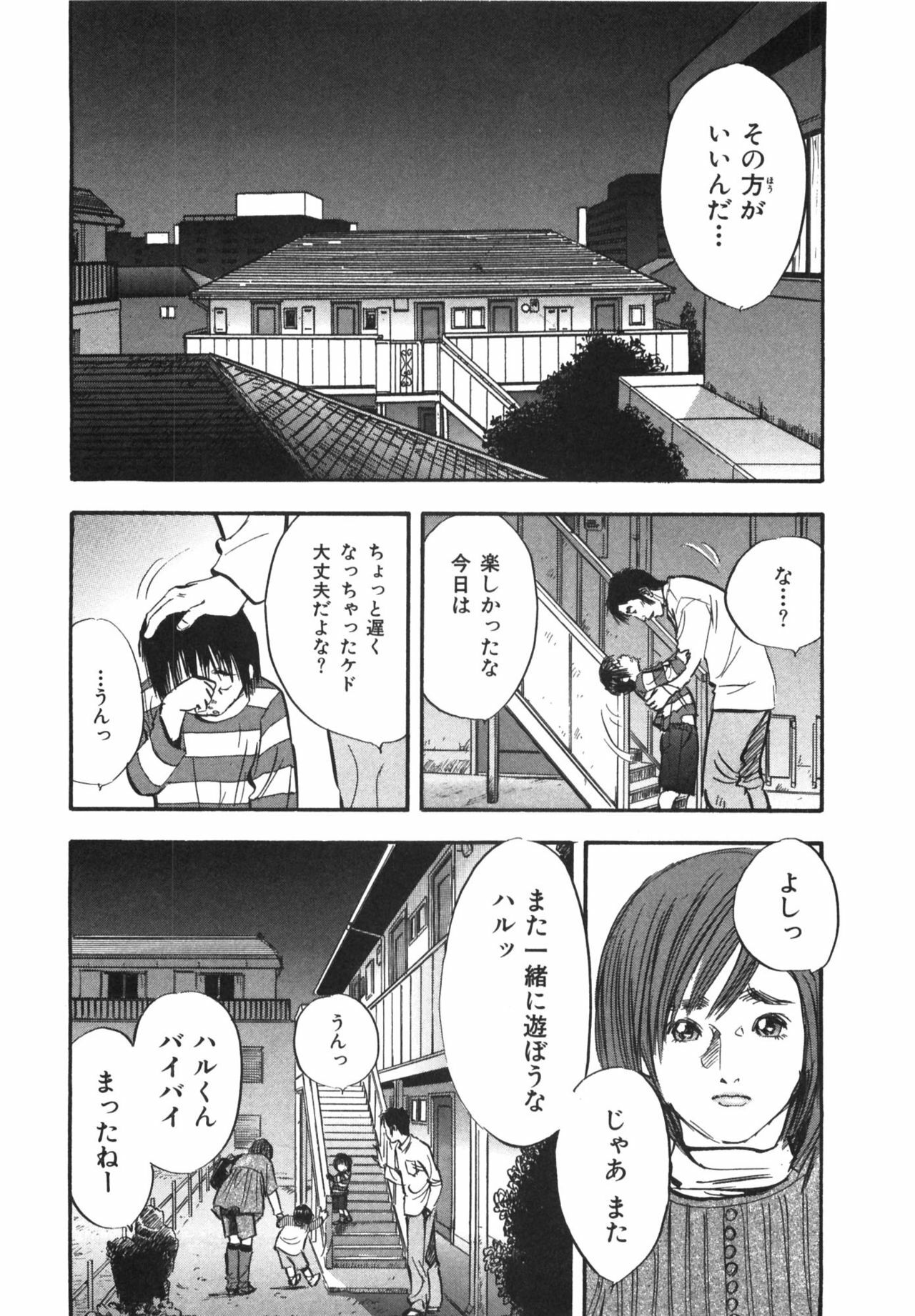 [Sakabe Shuuichi] Shin Rape Vol.1 page 124 full
