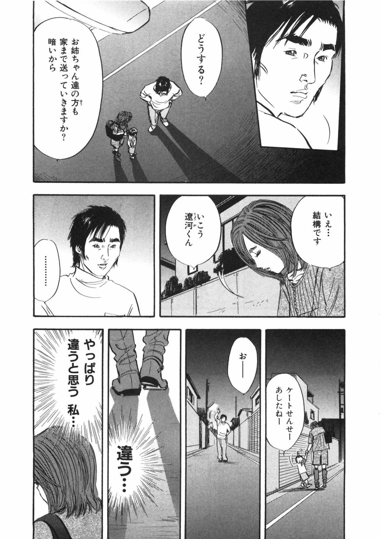 [Sakabe Shuuichi] Shin Rape Vol.1 page 125 full