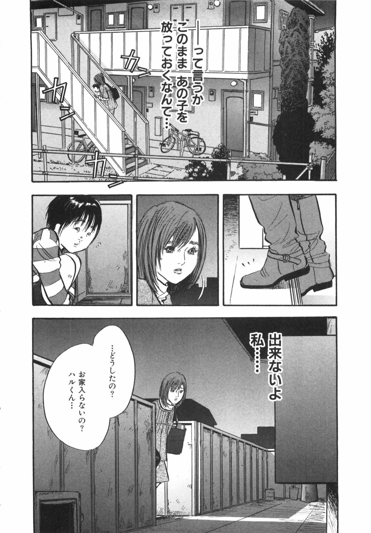 [Sakabe Shuuichi] Shin Rape Vol.1 page 126 full