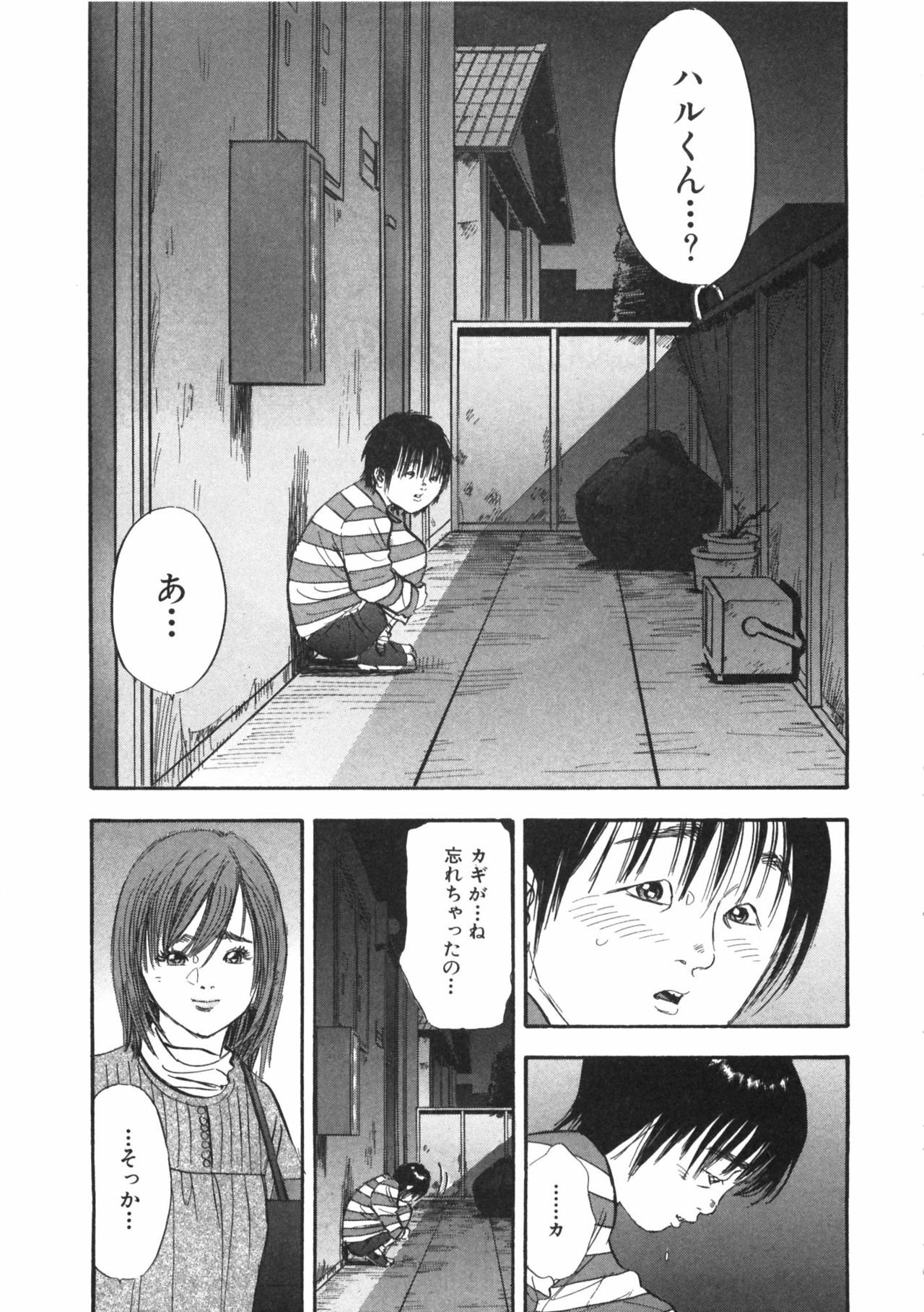 [Sakabe Shuuichi] Shin Rape Vol.1 page 129 full