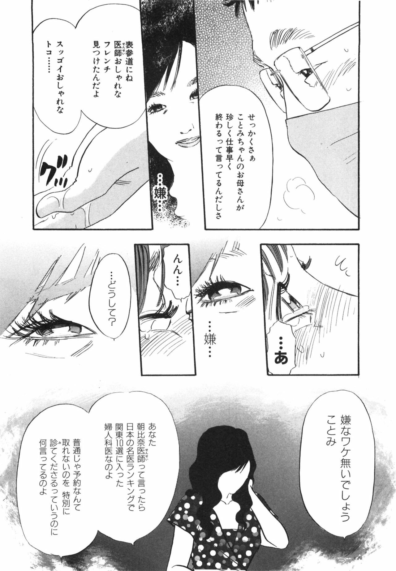 [Sakabe Shuuichi] Shin Rape Vol.1 page 13 full