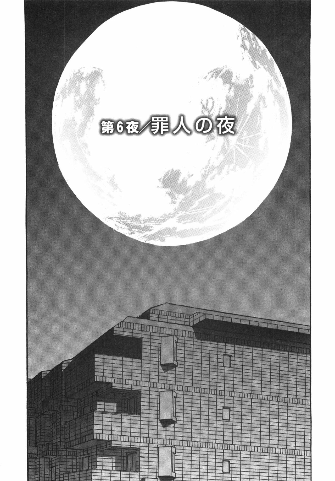 [Sakabe Shuuichi] Shin Rape Vol.1 page 130 full