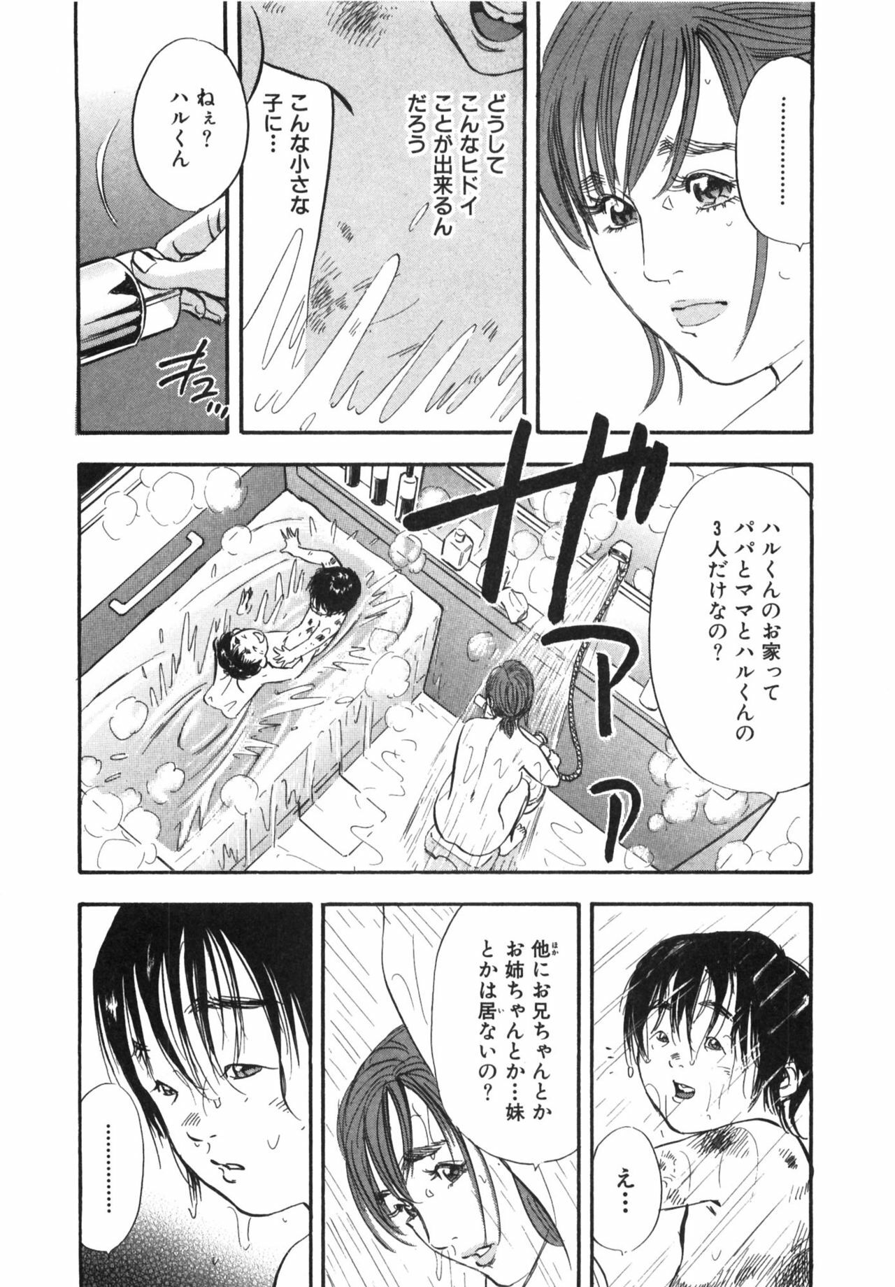 [Sakabe Shuuichi] Shin Rape Vol.1 page 132 full