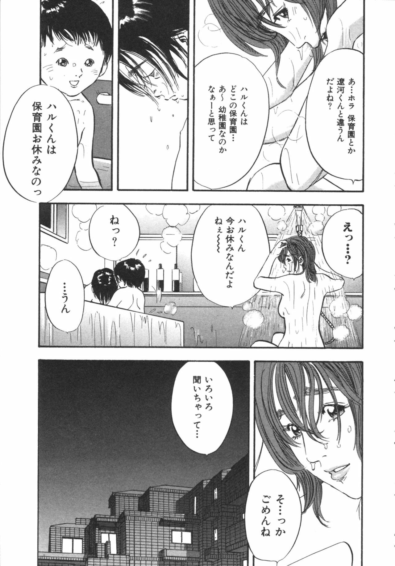 [Sakabe Shuuichi] Shin Rape Vol.1 page 133 full