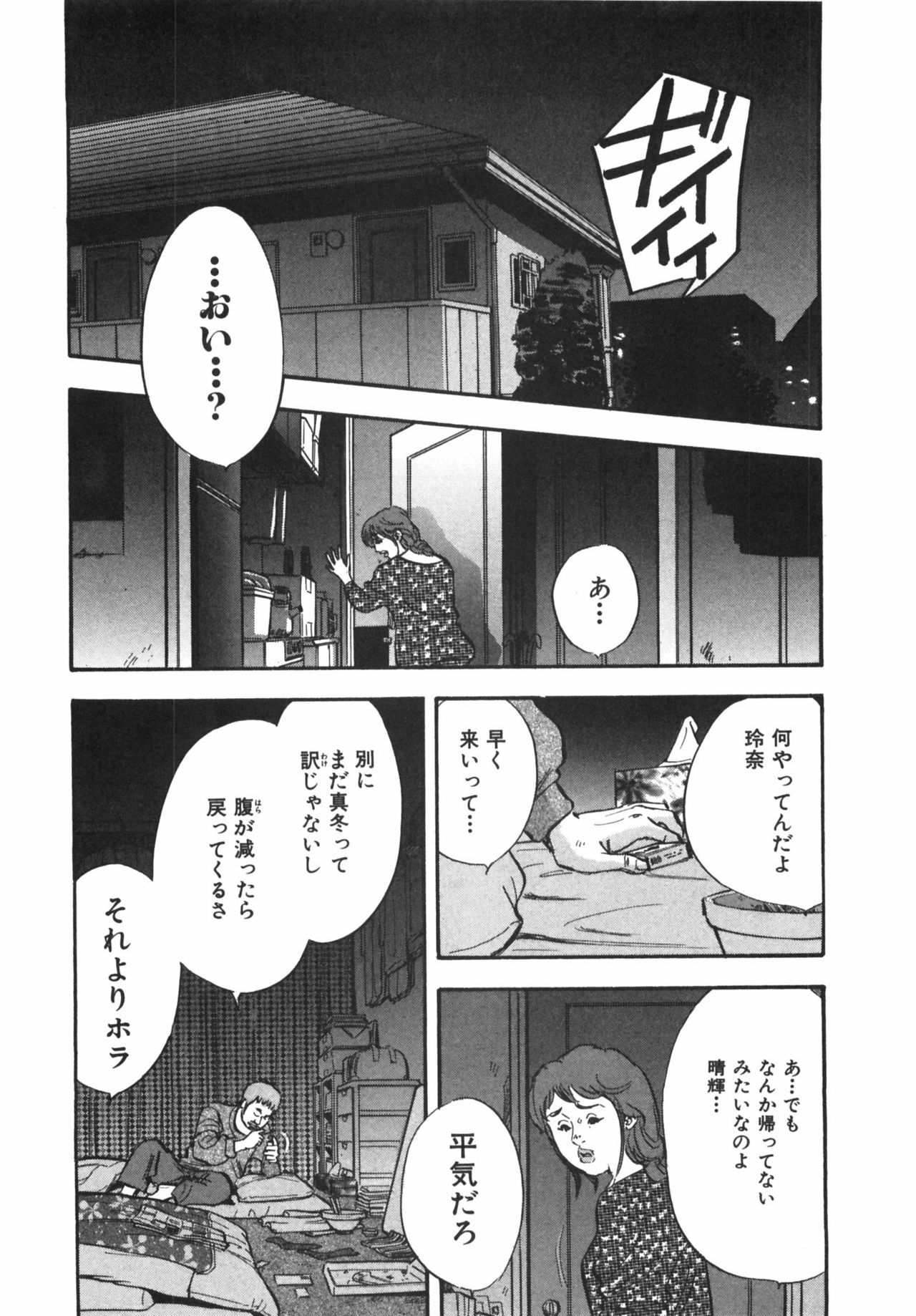 [Sakabe Shuuichi] Shin Rape Vol.1 page 134 full
