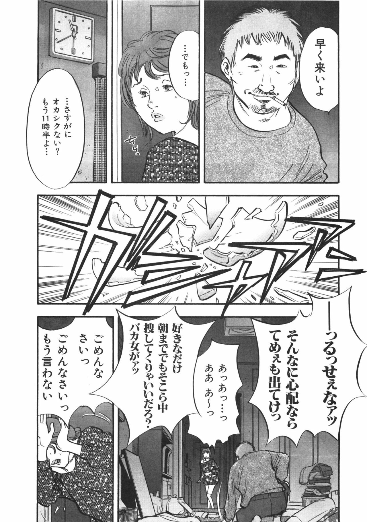 [Sakabe Shuuichi] Shin Rape Vol.1 page 135 full