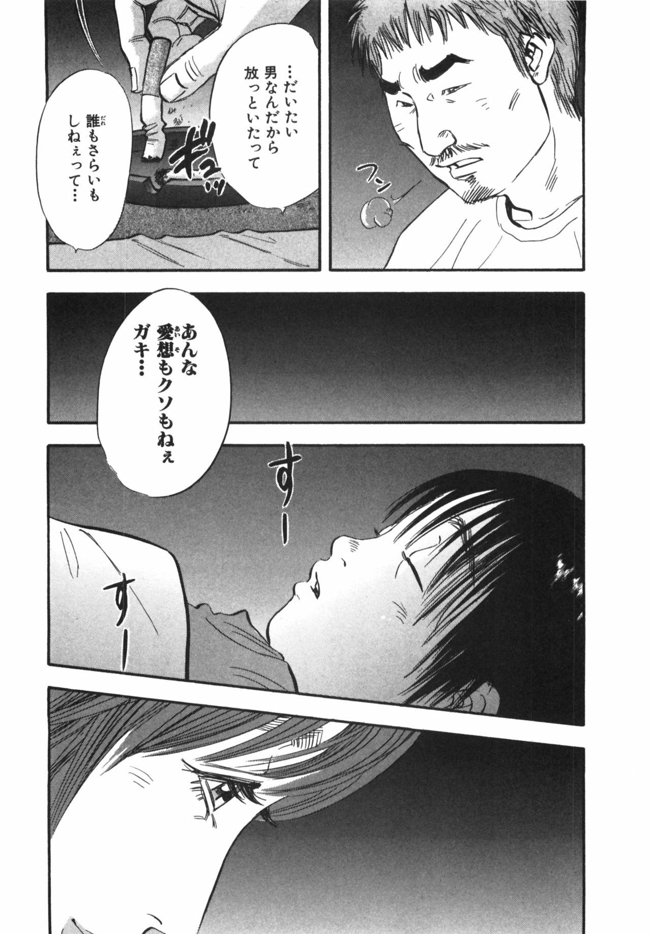 [Sakabe Shuuichi] Shin Rape Vol.1 page 136 full