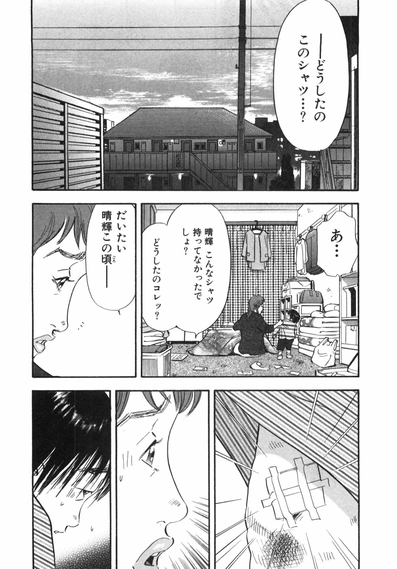 [Sakabe Shuuichi] Shin Rape Vol.1 page 140 full