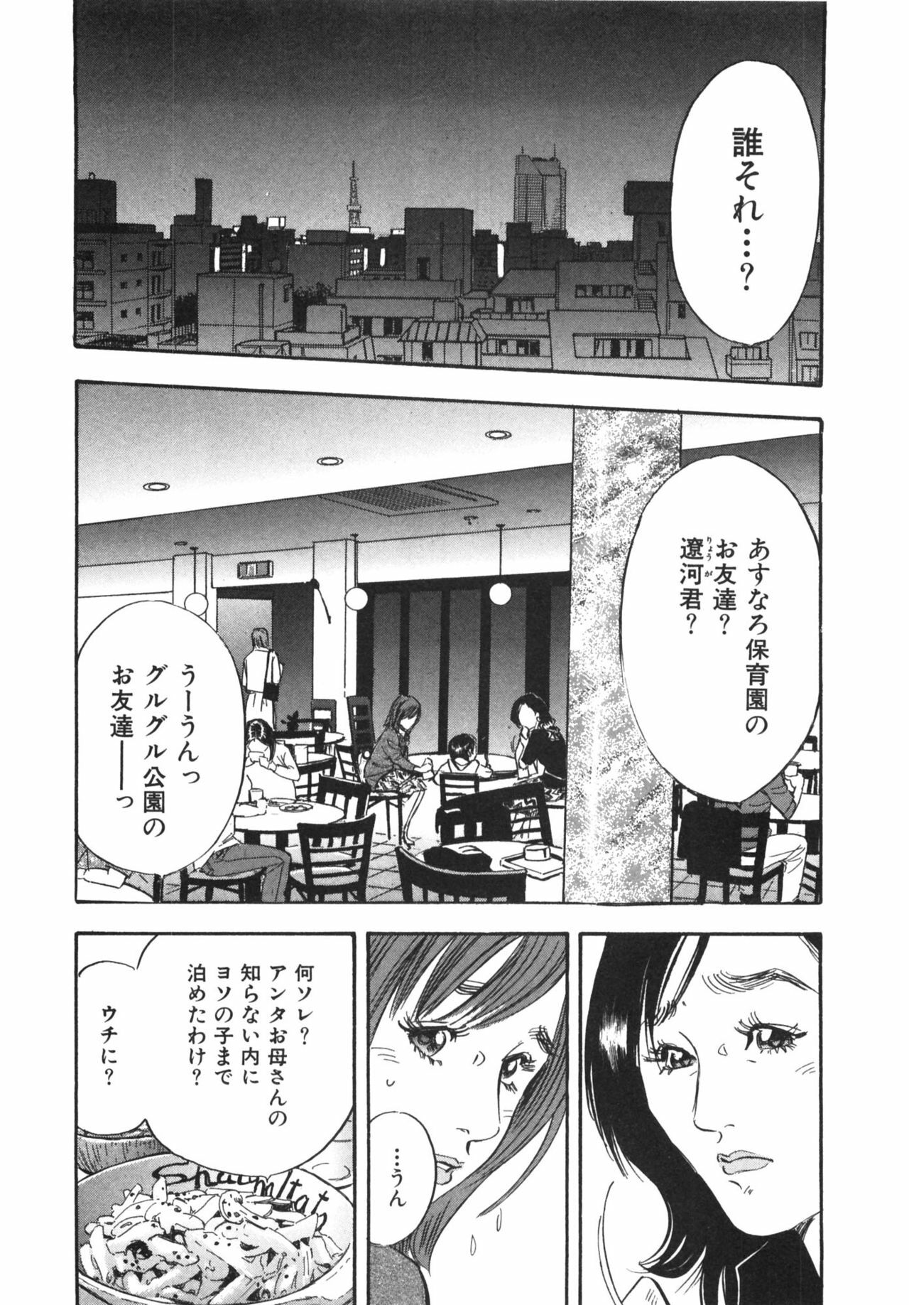 [Sakabe Shuuichi] Shin Rape Vol.1 page 142 full