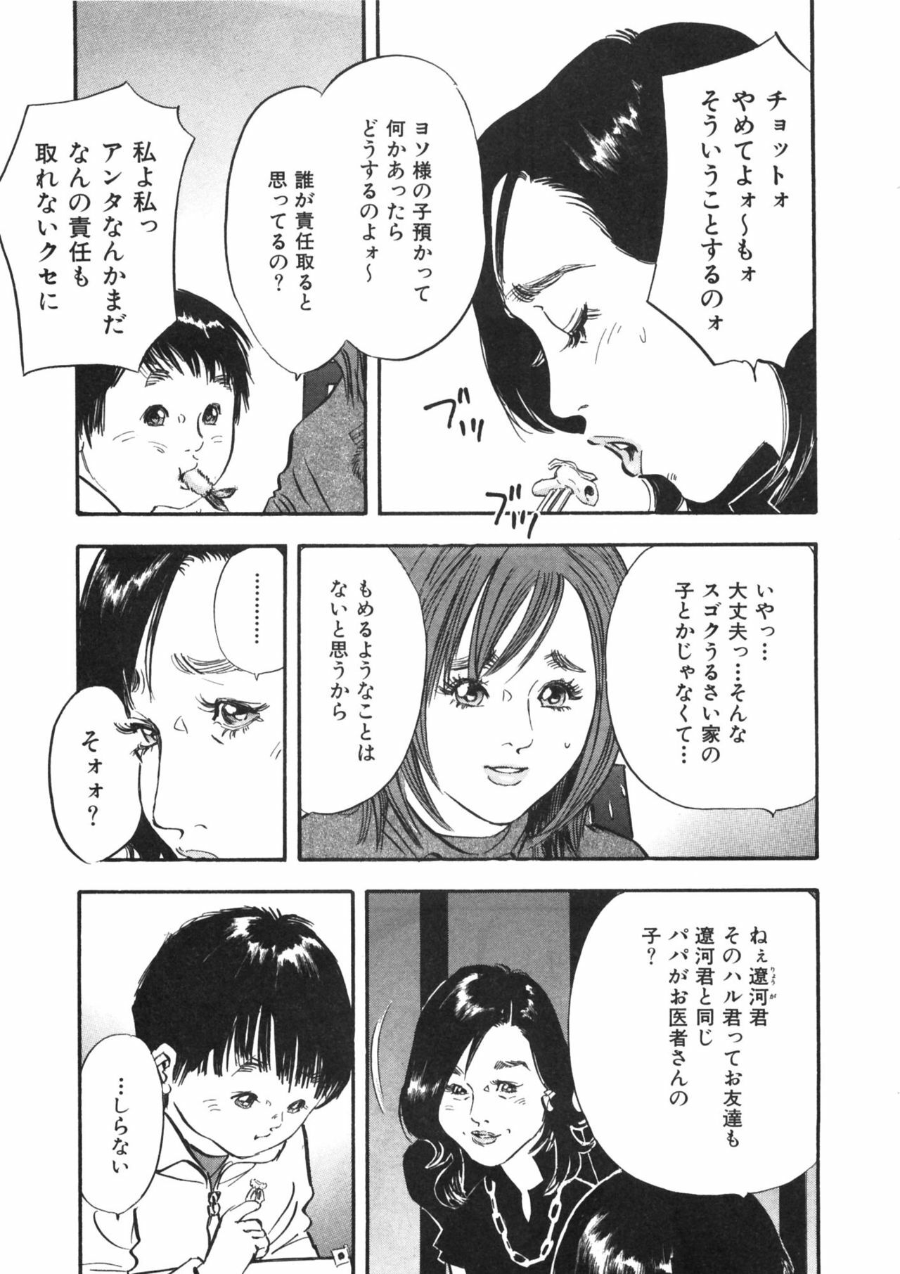 [Sakabe Shuuichi] Shin Rape Vol.1 page 143 full