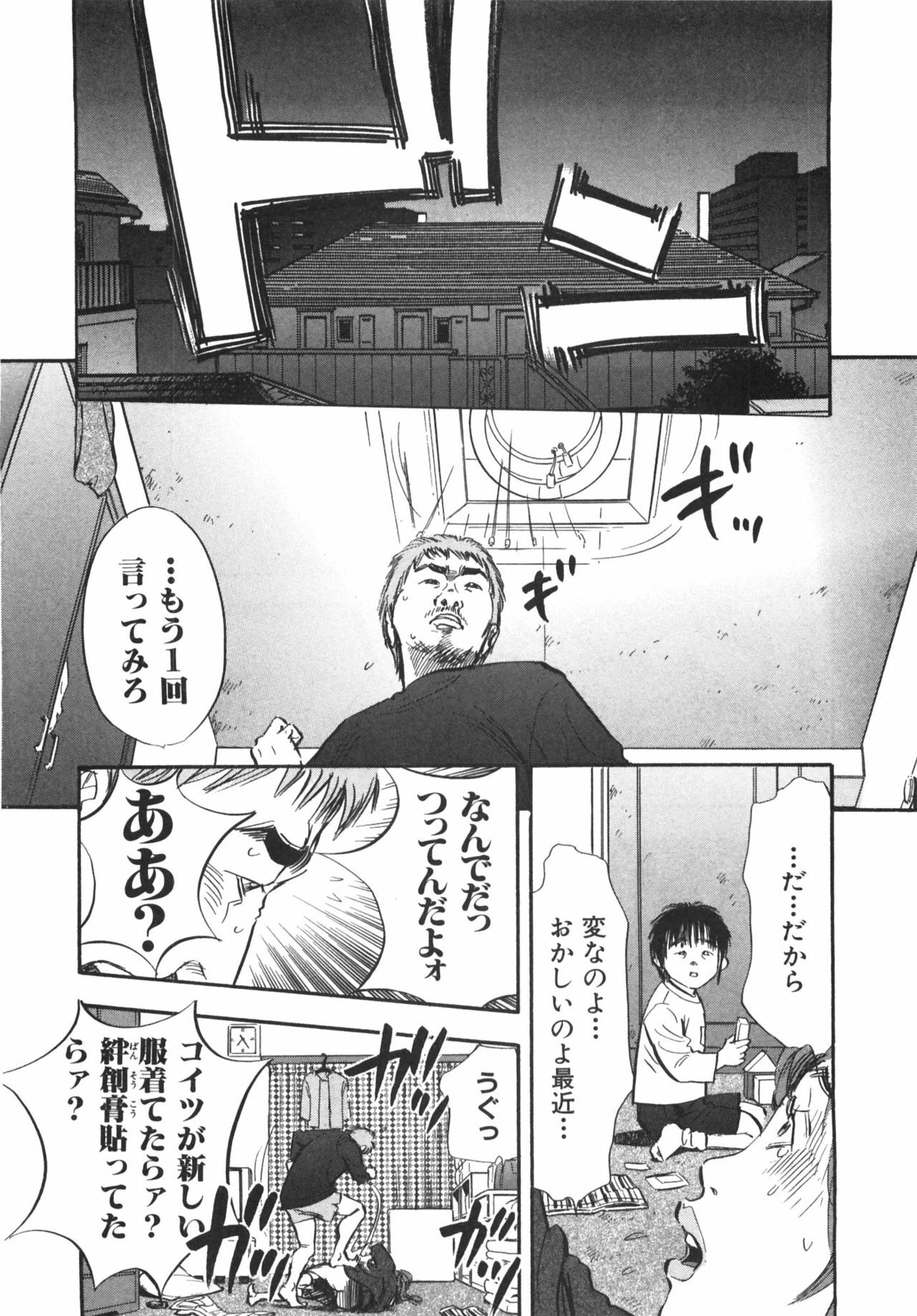 [Sakabe Shuuichi] Shin Rape Vol.1 page 146 full
