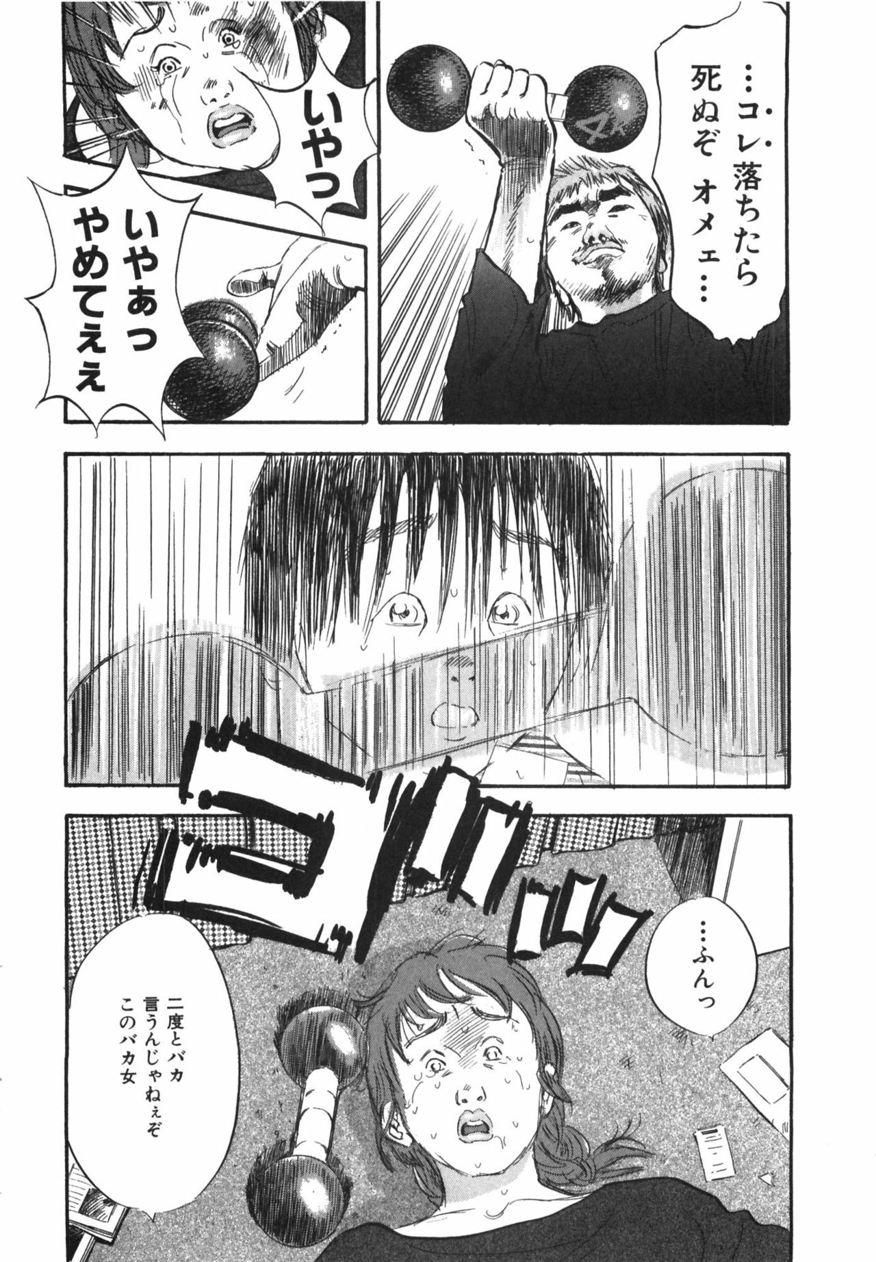 [Sakabe Shuuichi] Shin Rape Vol.1 page 148 full