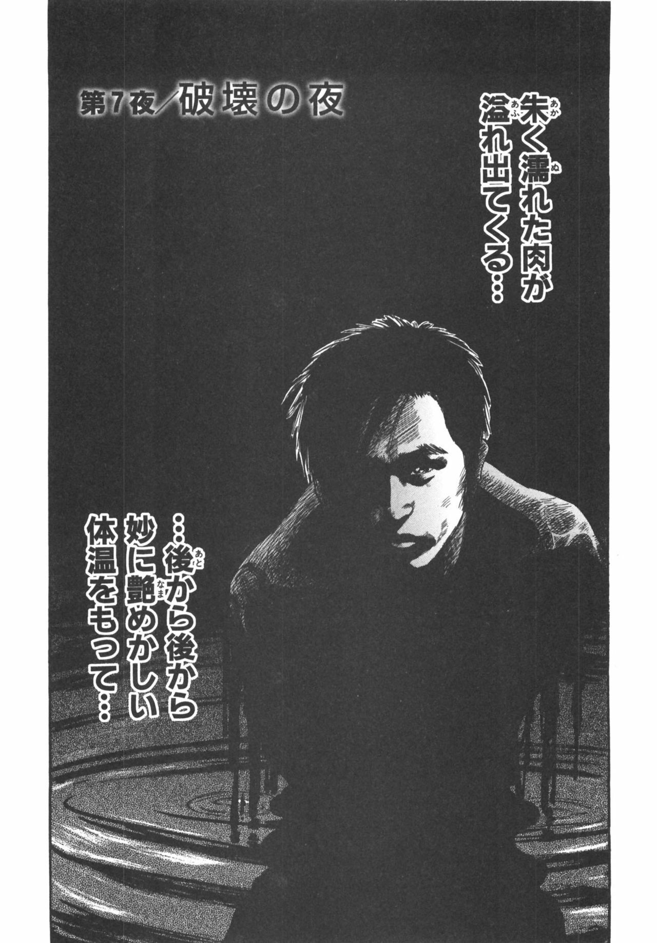 [Sakabe Shuuichi] Shin Rape Vol.1 page 152 full