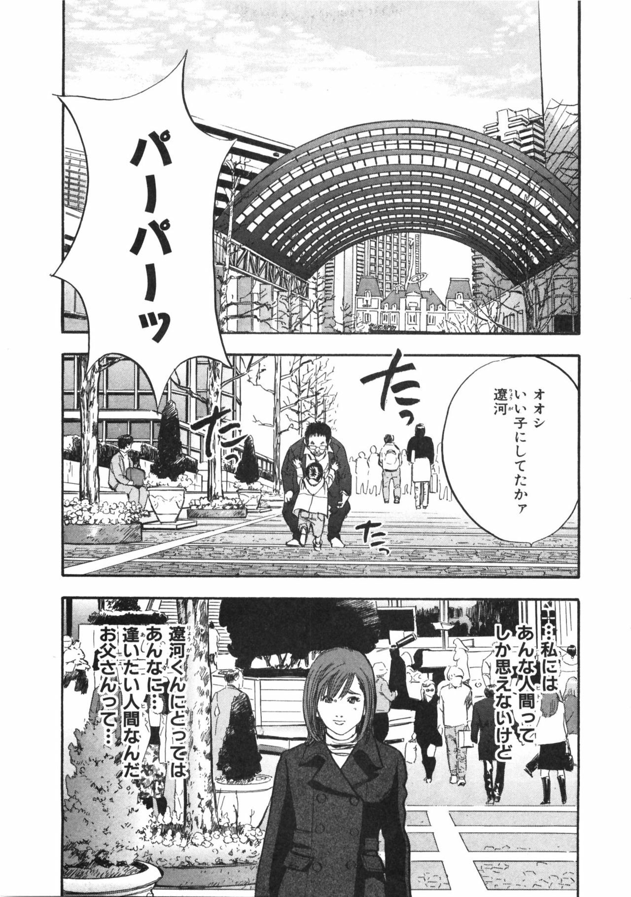 [Sakabe Shuuichi] Shin Rape Vol.1 page 153 full