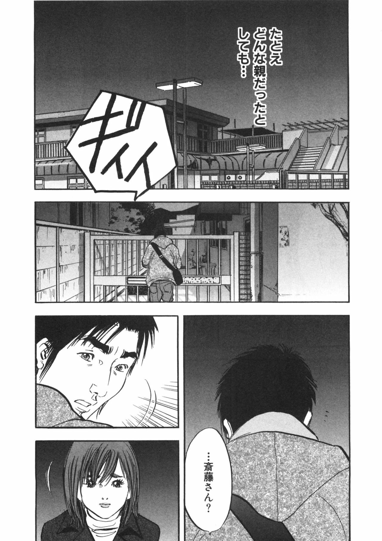 [Sakabe Shuuichi] Shin Rape Vol.1 page 155 full
