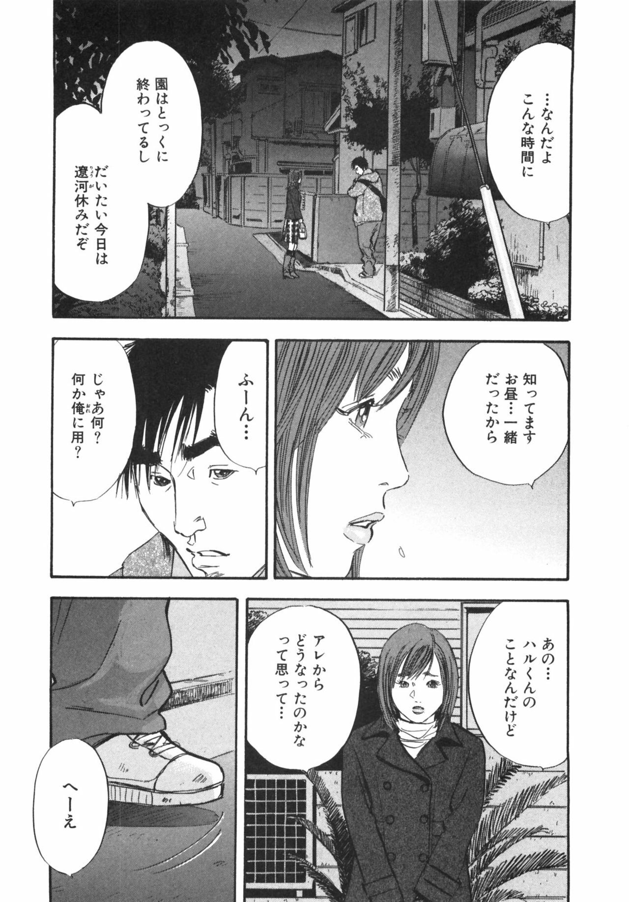 [Sakabe Shuuichi] Shin Rape Vol.1 page 156 full