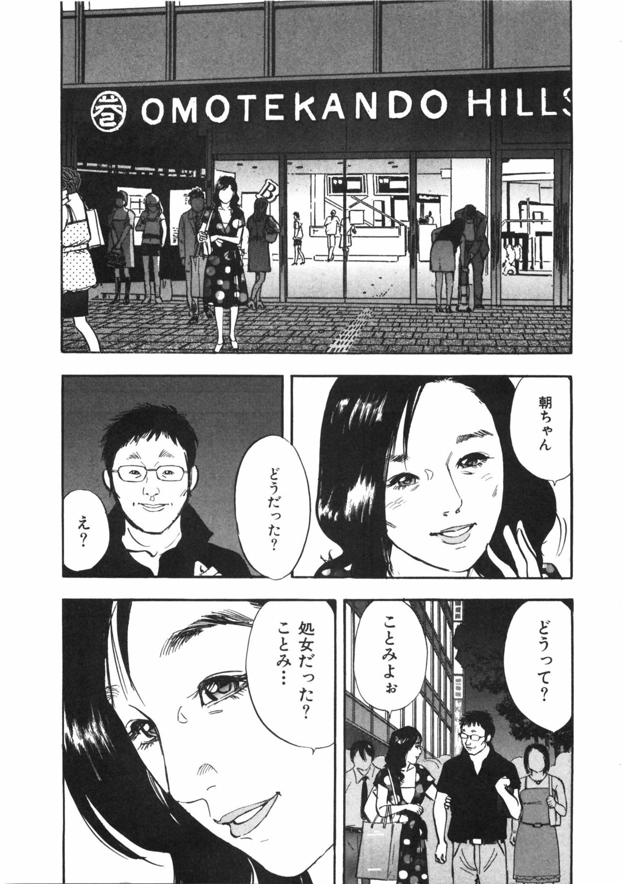 [Sakabe Shuuichi] Shin Rape Vol.1 page 16 full