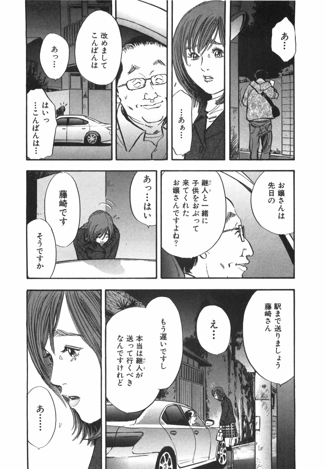 [Sakabe Shuuichi] Shin Rape Vol.1 page 162 full