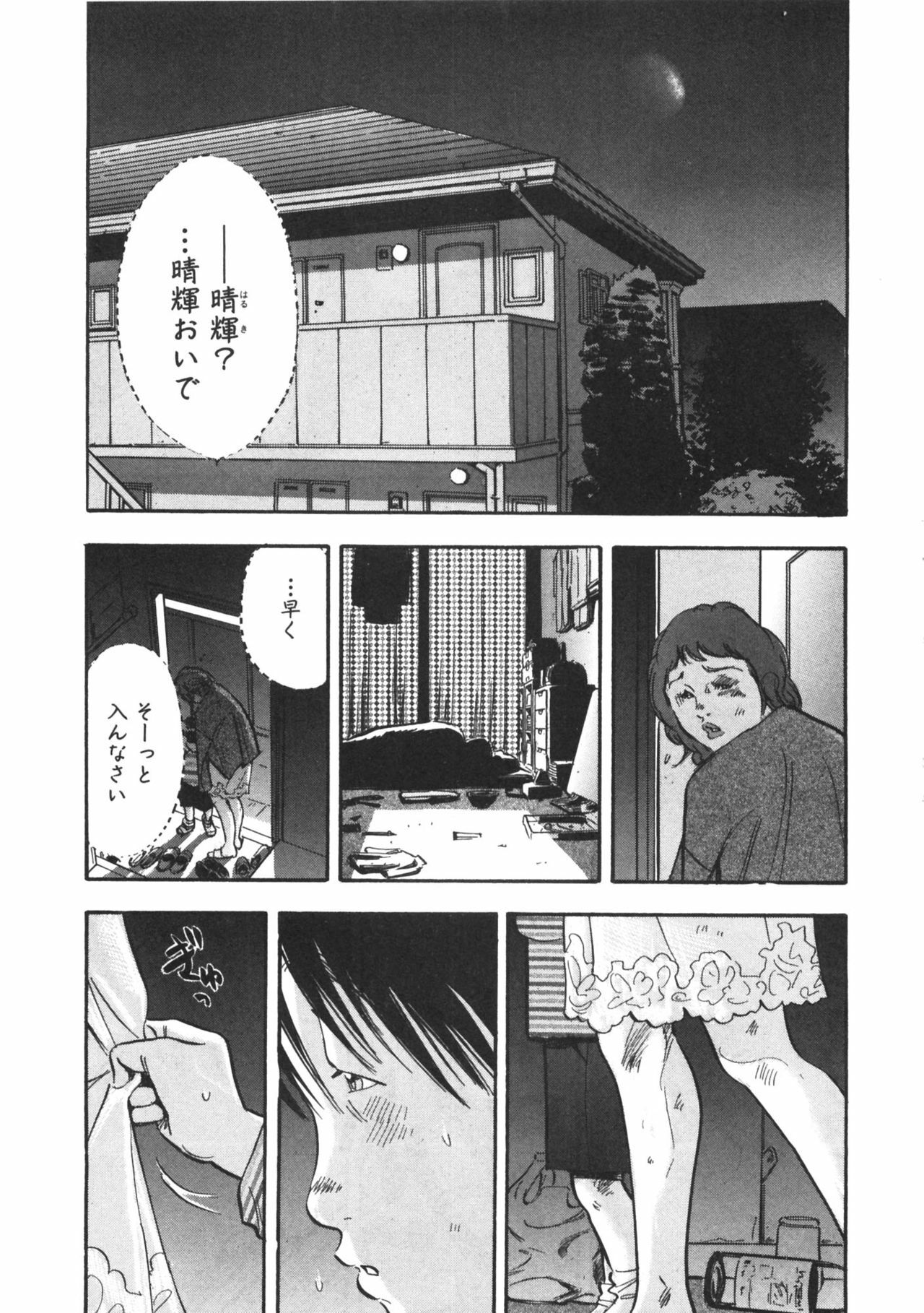 [Sakabe Shuuichi] Shin Rape Vol.1 page 163 full