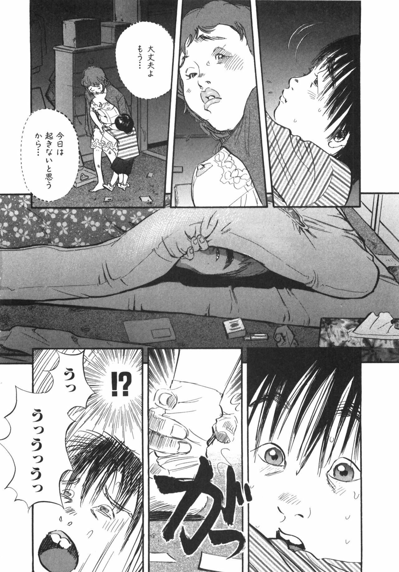 [Sakabe Shuuichi] Shin Rape Vol.1 page 164 full