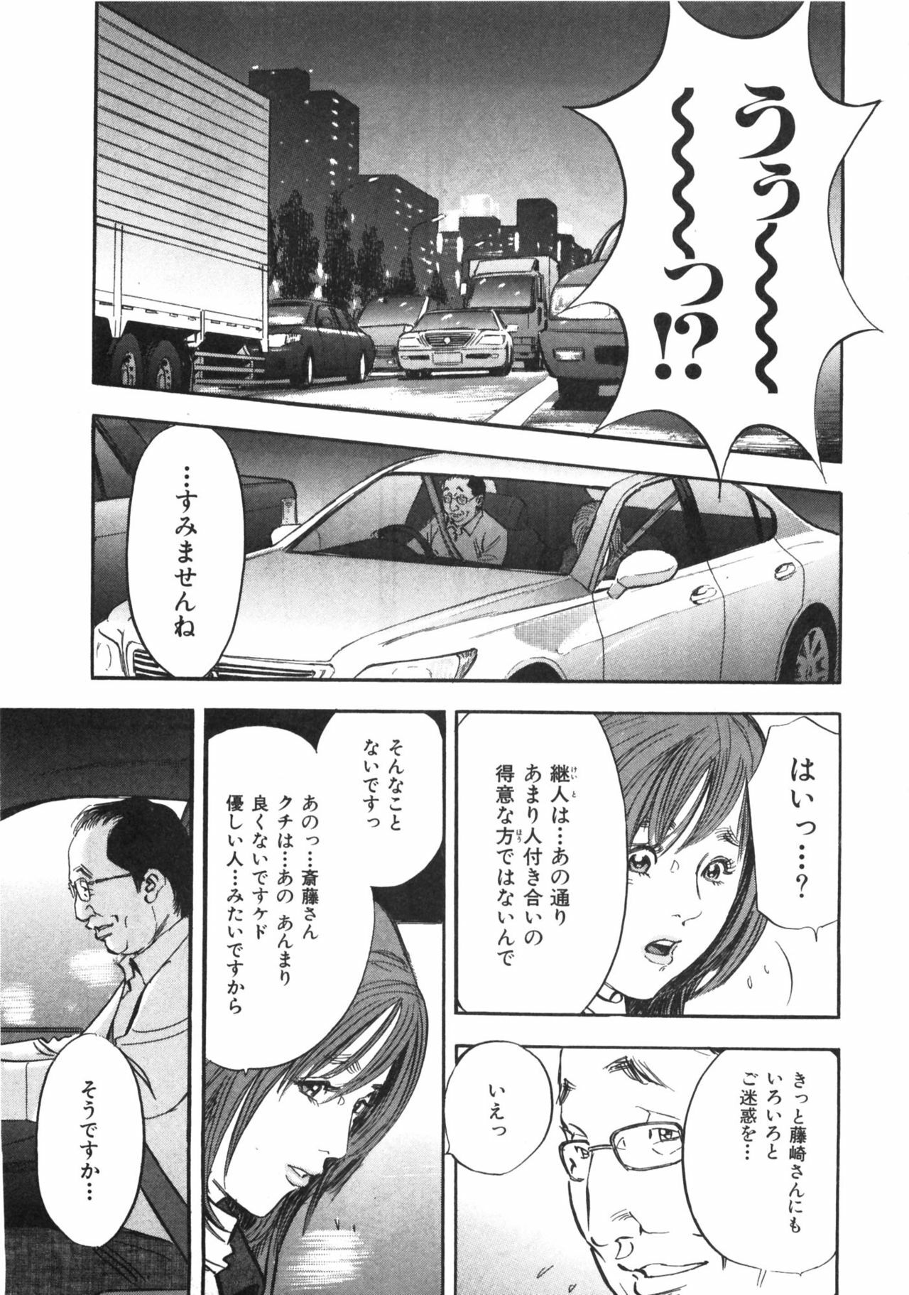 [Sakabe Shuuichi] Shin Rape Vol.1 page 165 full
