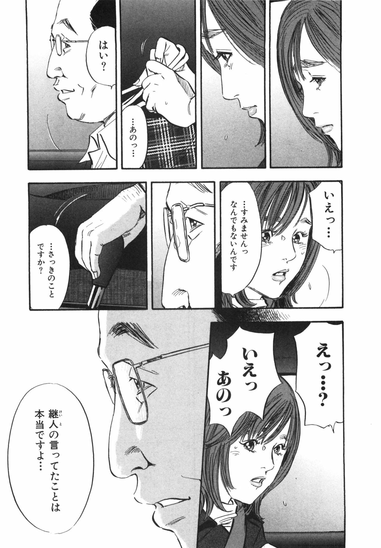 [Sakabe Shuuichi] Shin Rape Vol.1 page 166 full