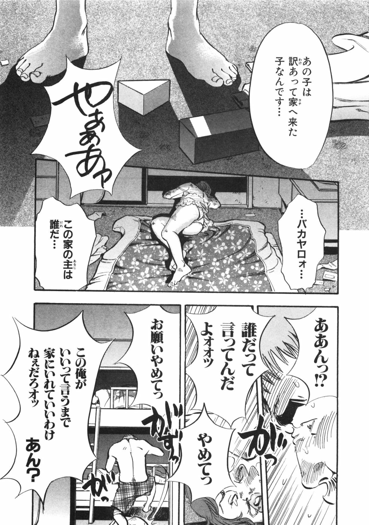 [Sakabe Shuuichi] Shin Rape Vol.1 page 167 full