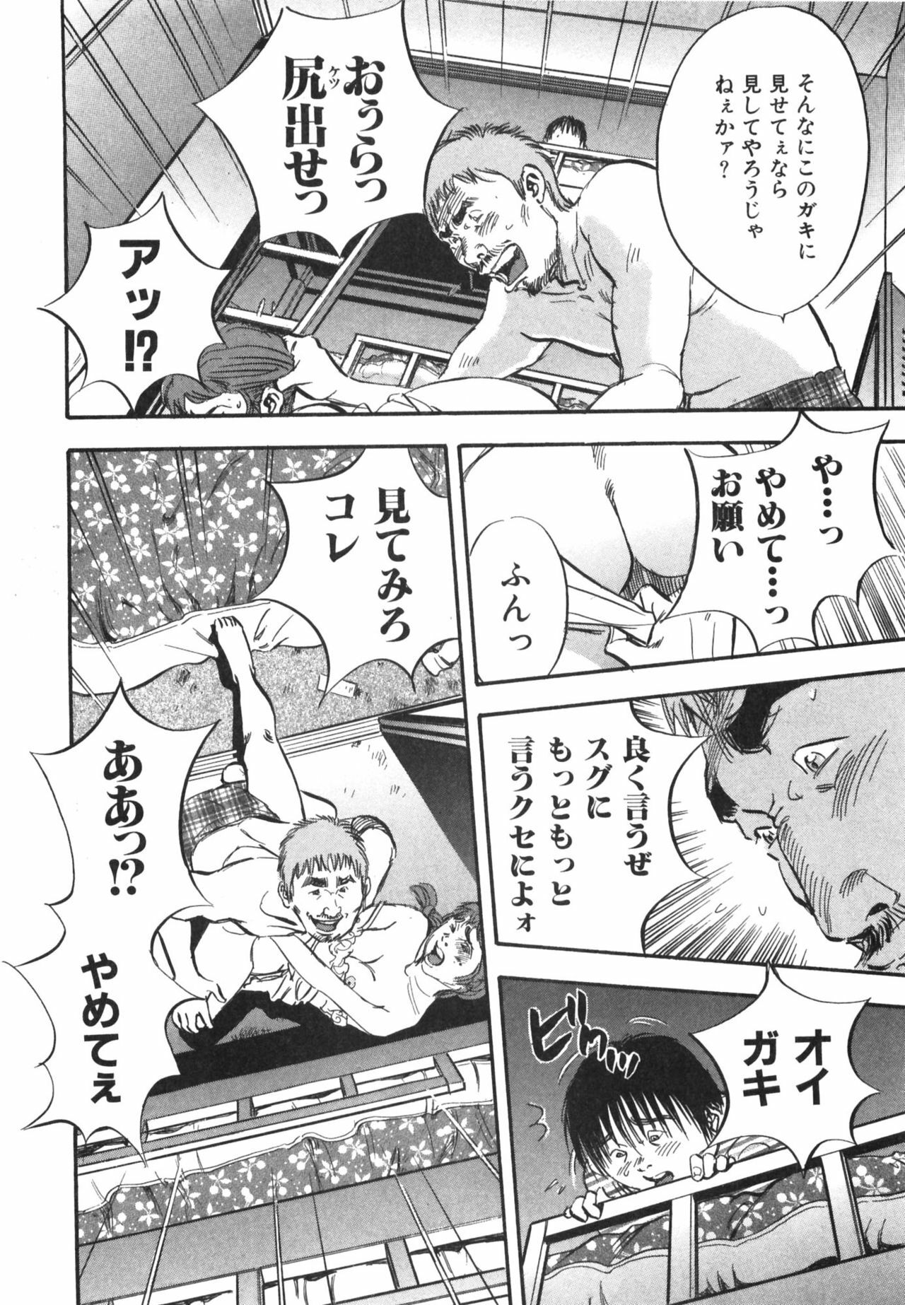 [Sakabe Shuuichi] Shin Rape Vol.1 page 168 full