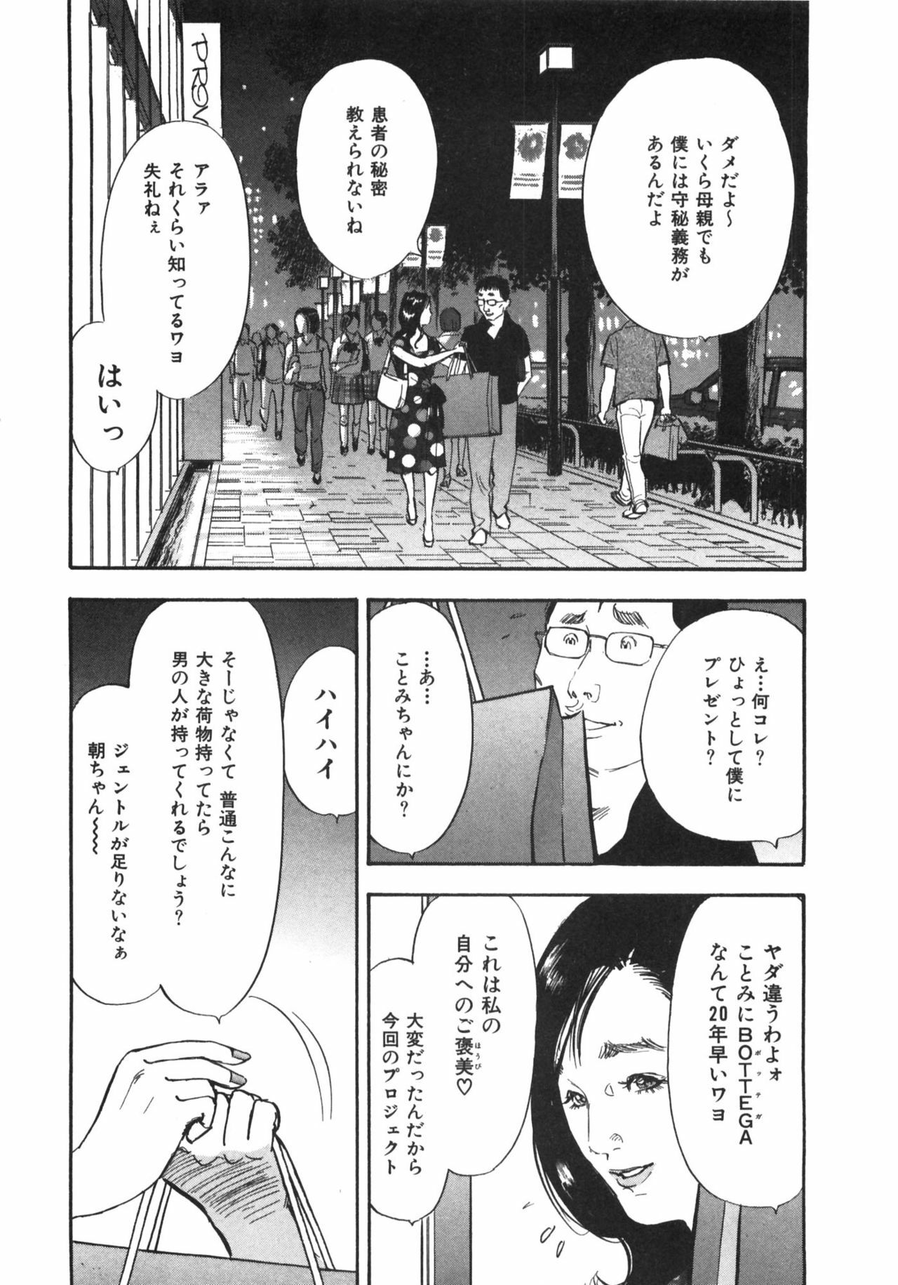 [Sakabe Shuuichi] Shin Rape Vol.1 page 17 full