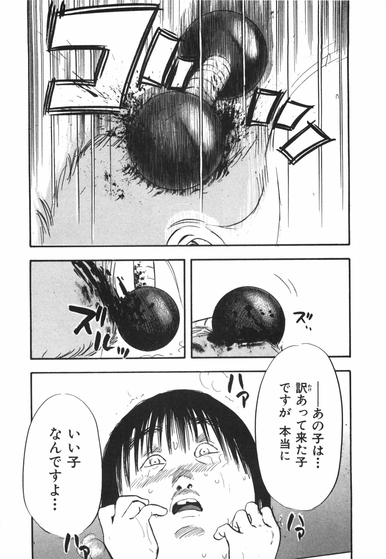 [Sakabe Shuuichi] Shin Rape Vol.1 page 170 full