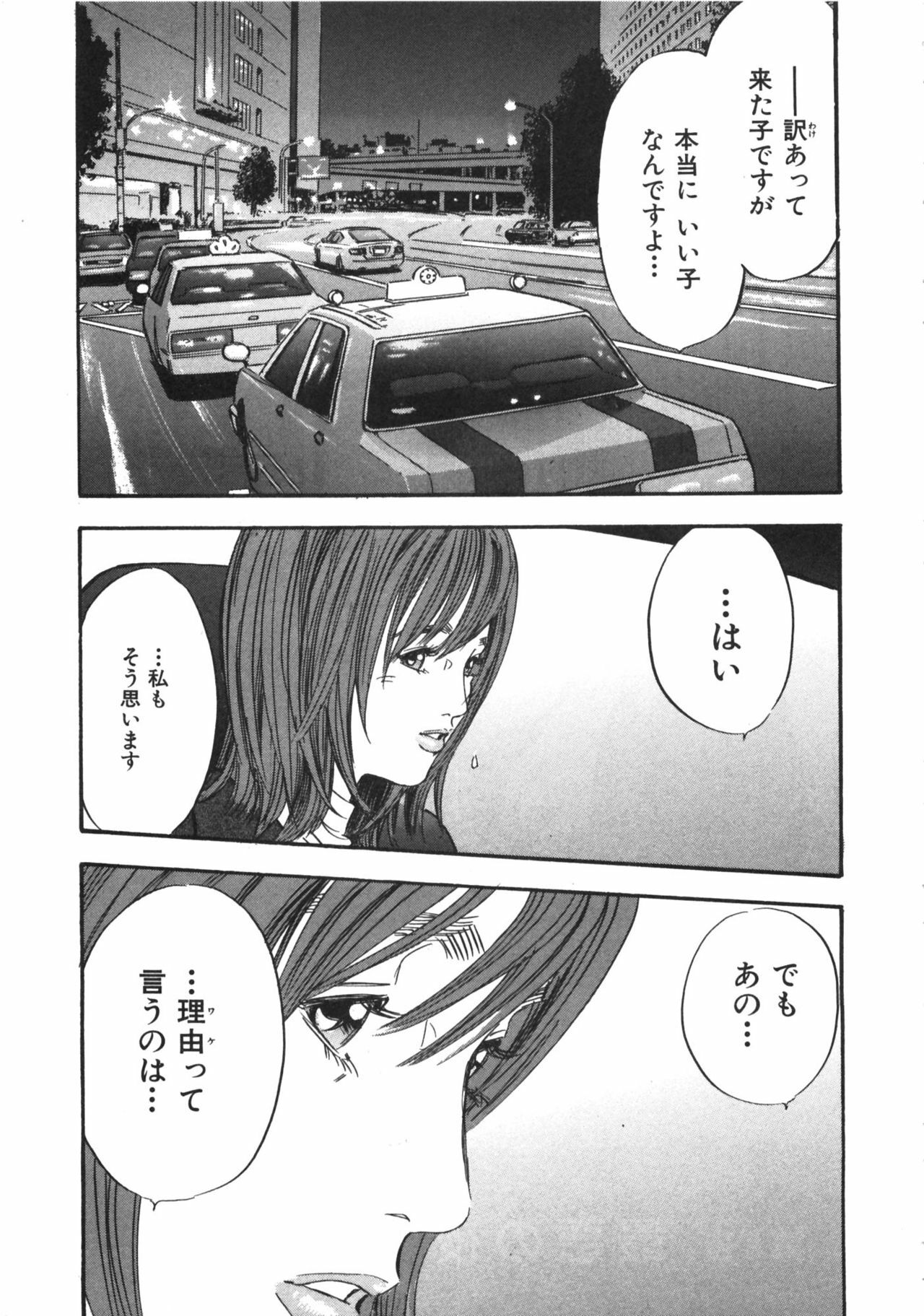 [Sakabe Shuuichi] Shin Rape Vol.1 page 173 full