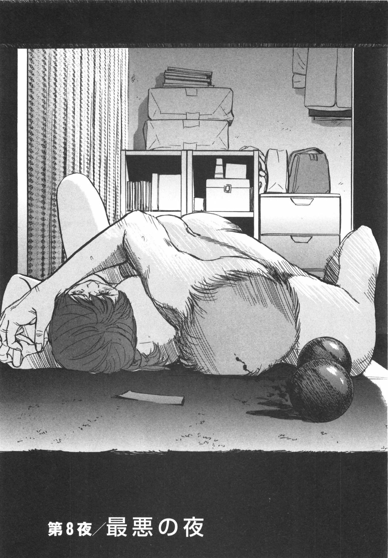 [Sakabe Shuuichi] Shin Rape Vol.1 page 174 full