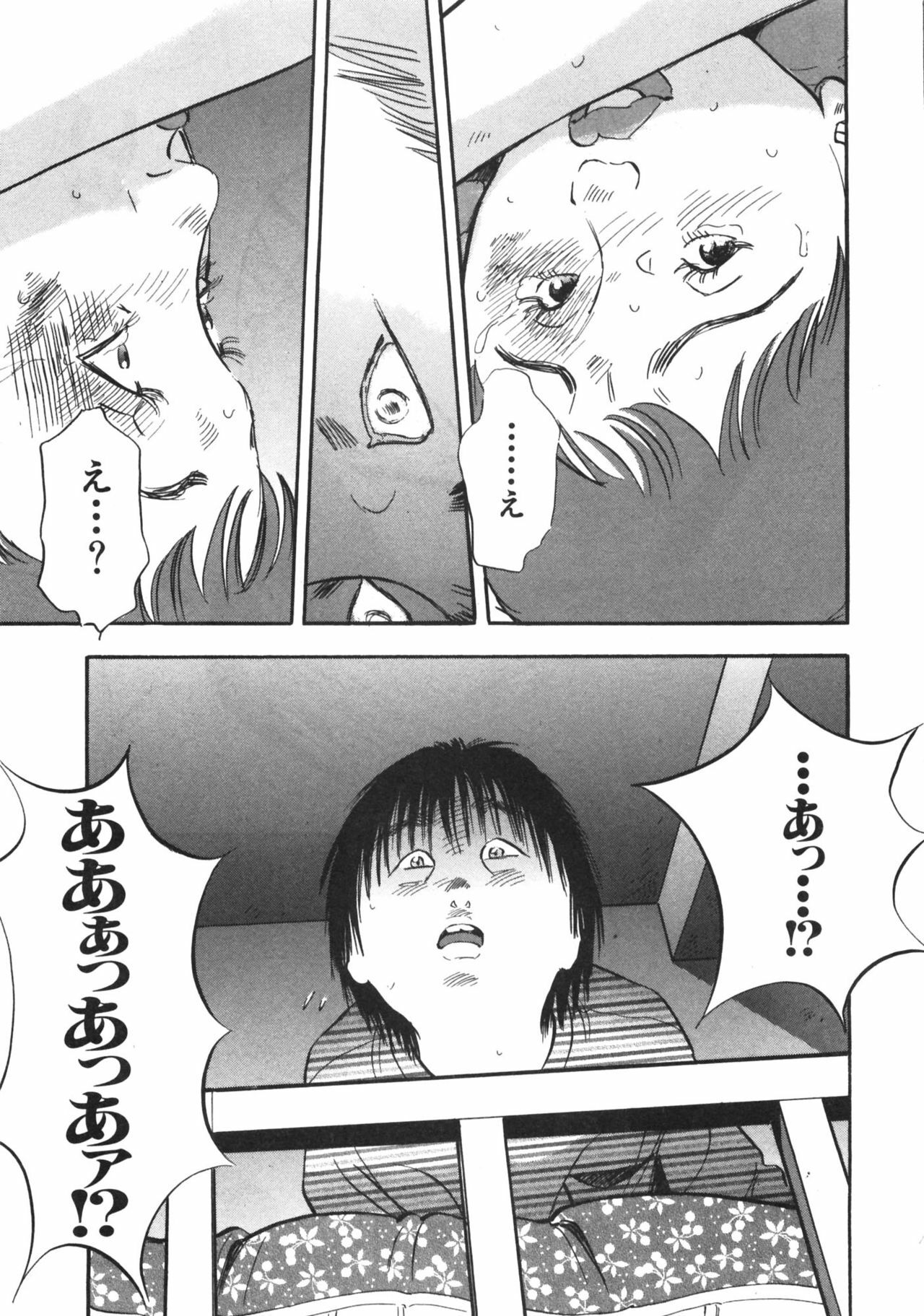 [Sakabe Shuuichi] Shin Rape Vol.1 page 175 full