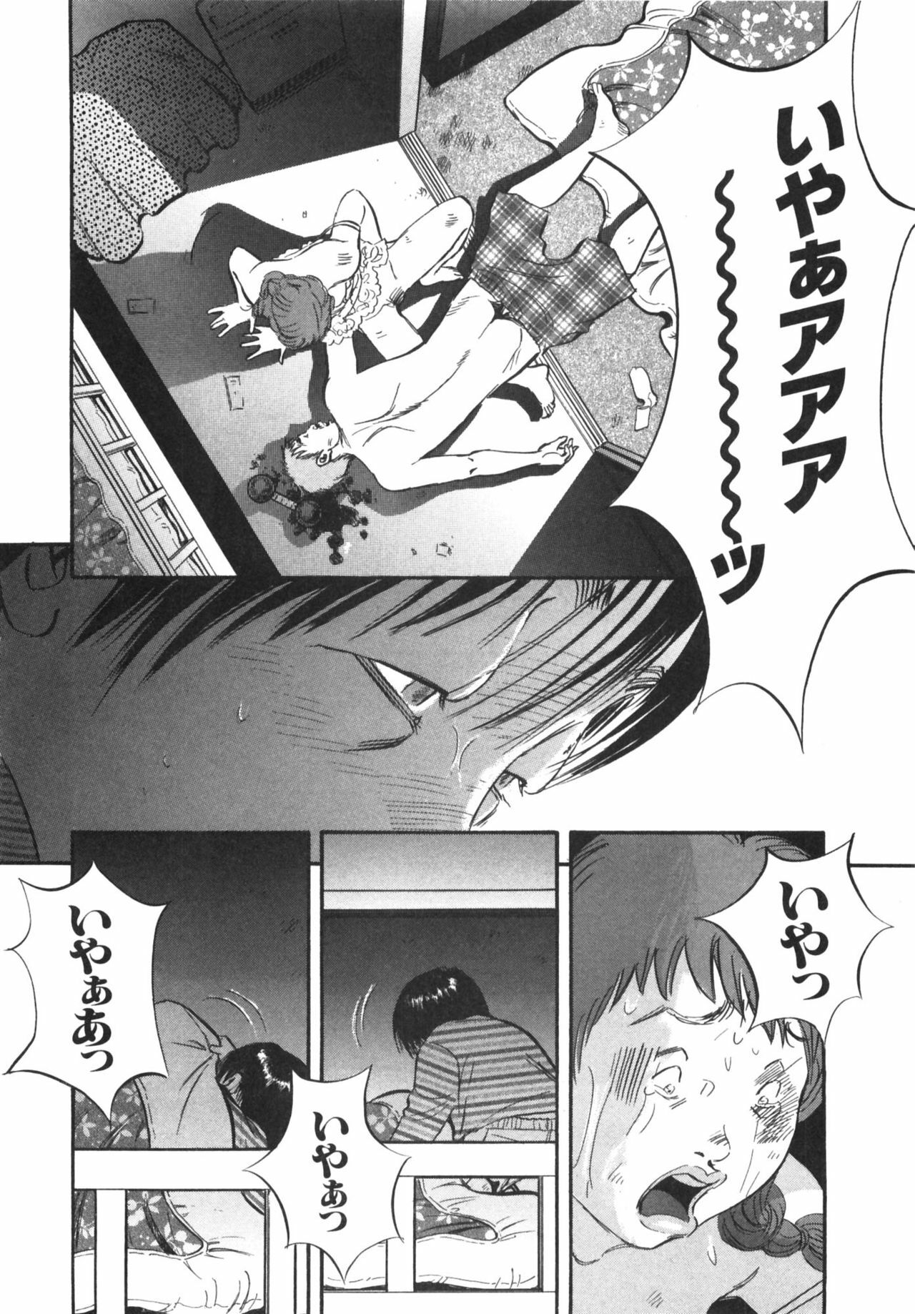 [Sakabe Shuuichi] Shin Rape Vol.1 page 176 full