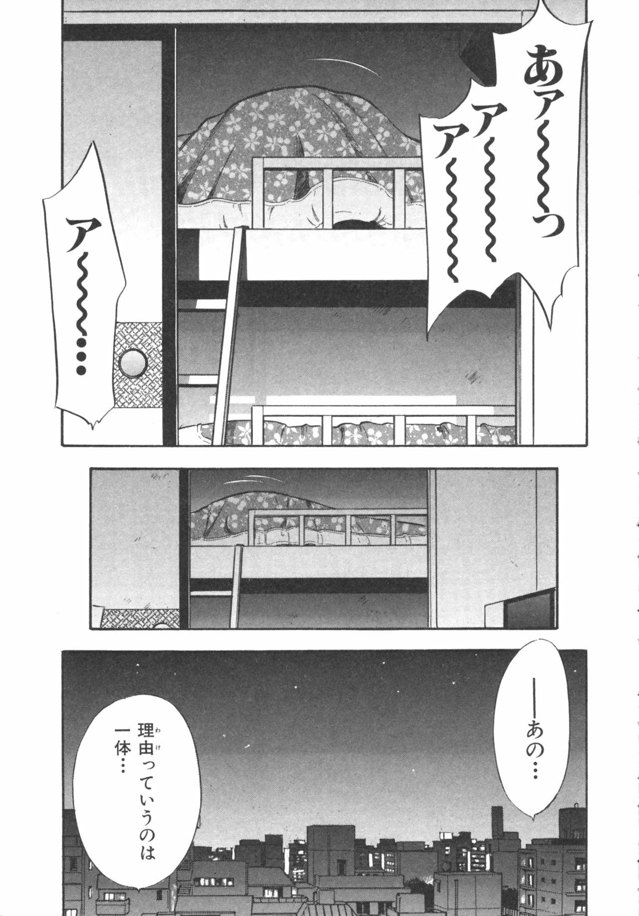 [Sakabe Shuuichi] Shin Rape Vol.1 page 177 full