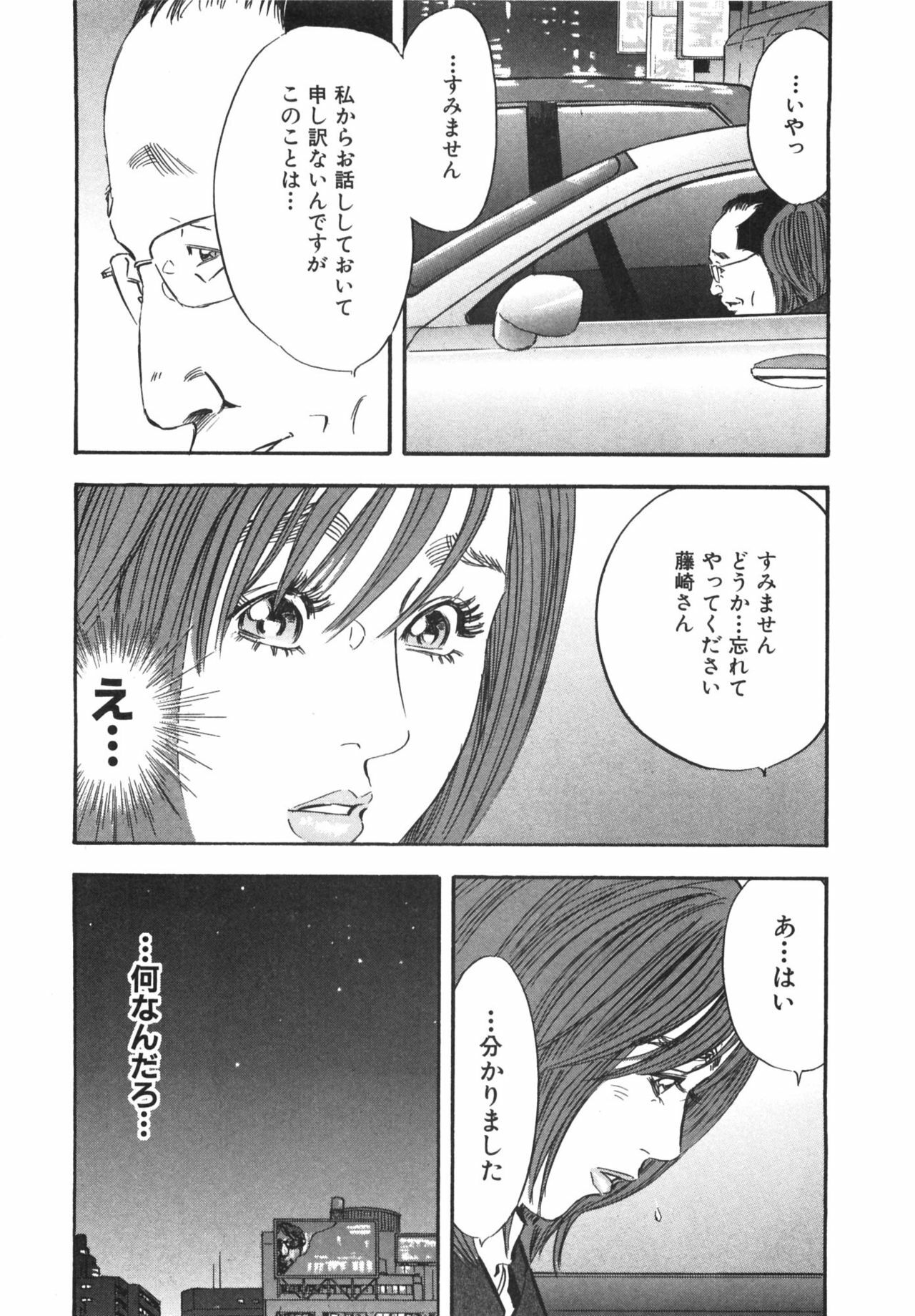 [Sakabe Shuuichi] Shin Rape Vol.1 page 178 full