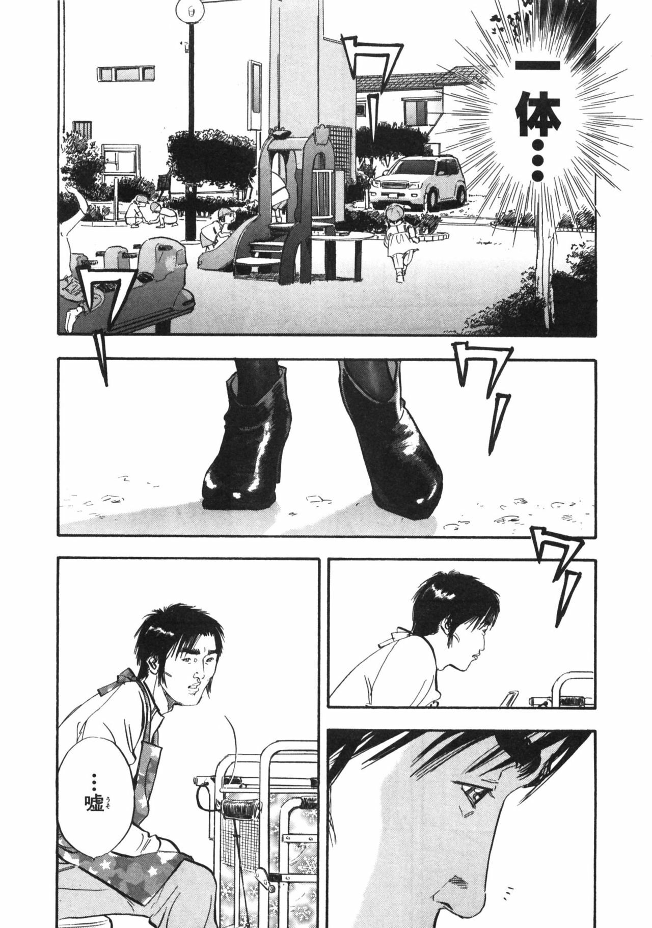 [Sakabe Shuuichi] Shin Rape Vol.1 page 179 full
