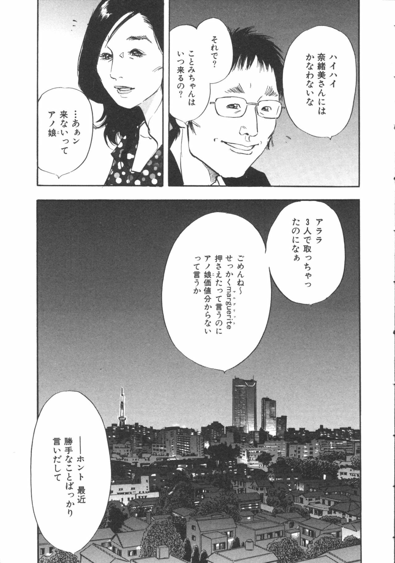 [Sakabe Shuuichi] Shin Rape Vol.1 page 18 full