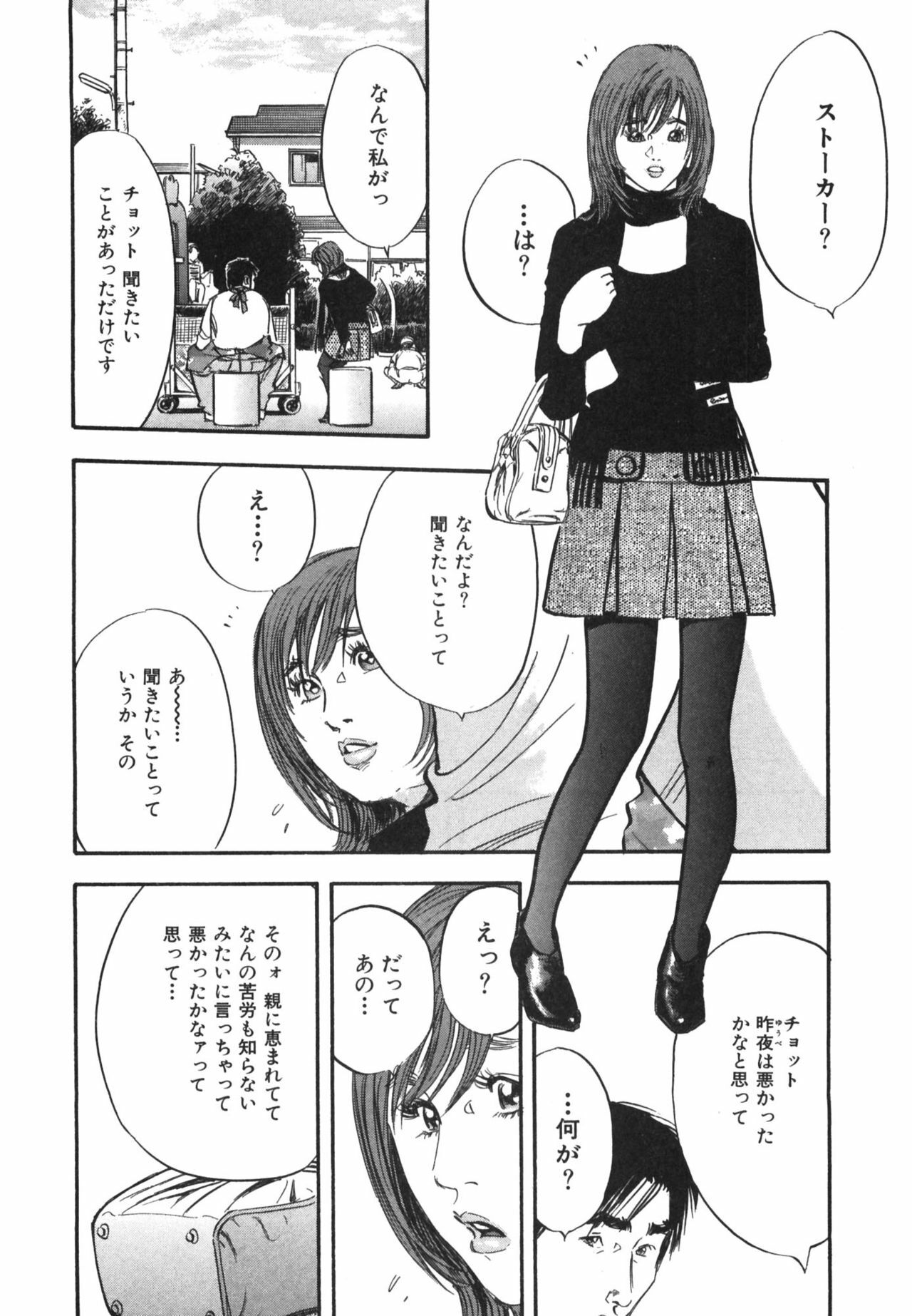 [Sakabe Shuuichi] Shin Rape Vol.1 page 180 full