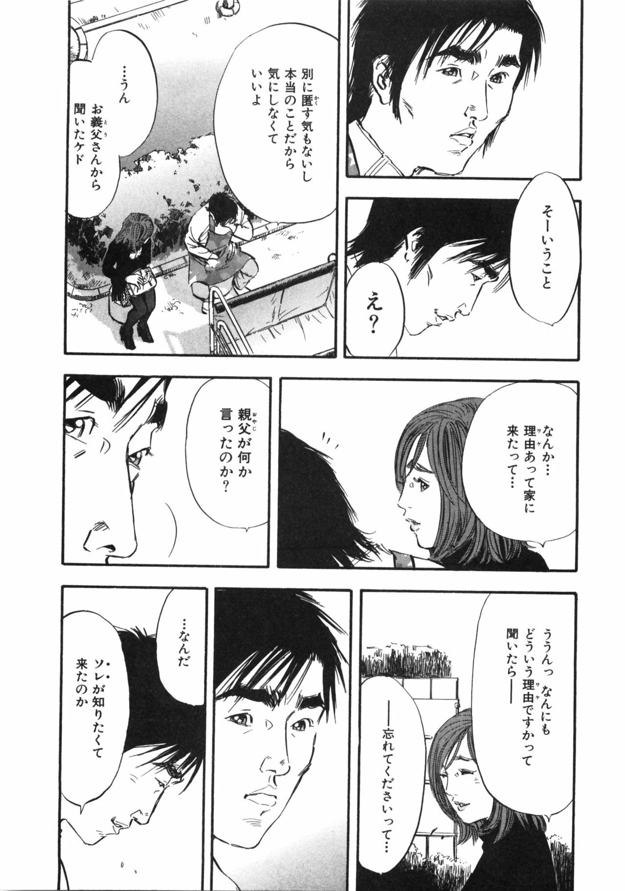 [Sakabe Shuuichi] Shin Rape Vol.1 page 181 full