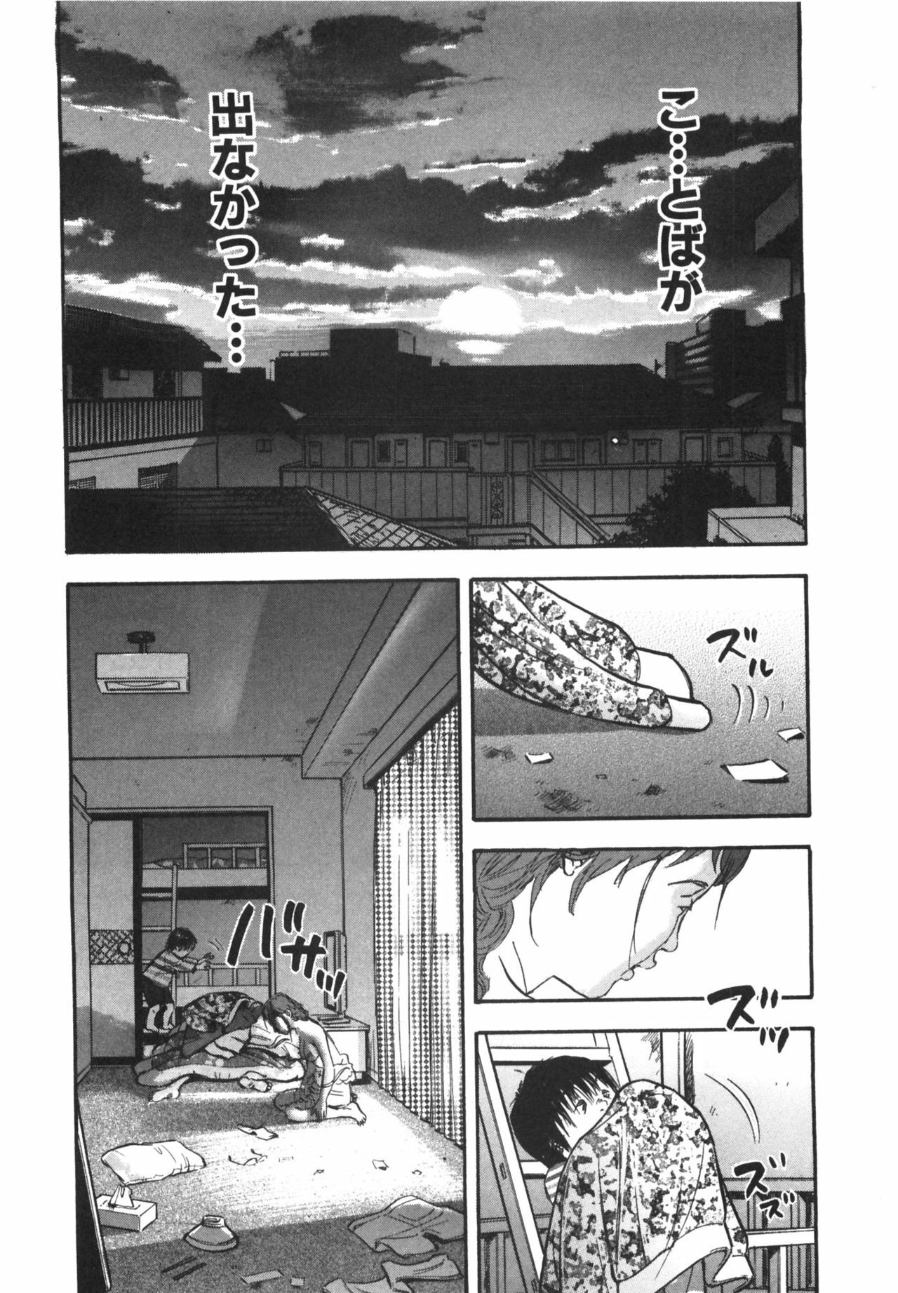 [Sakabe Shuuichi] Shin Rape Vol.1 page 184 full