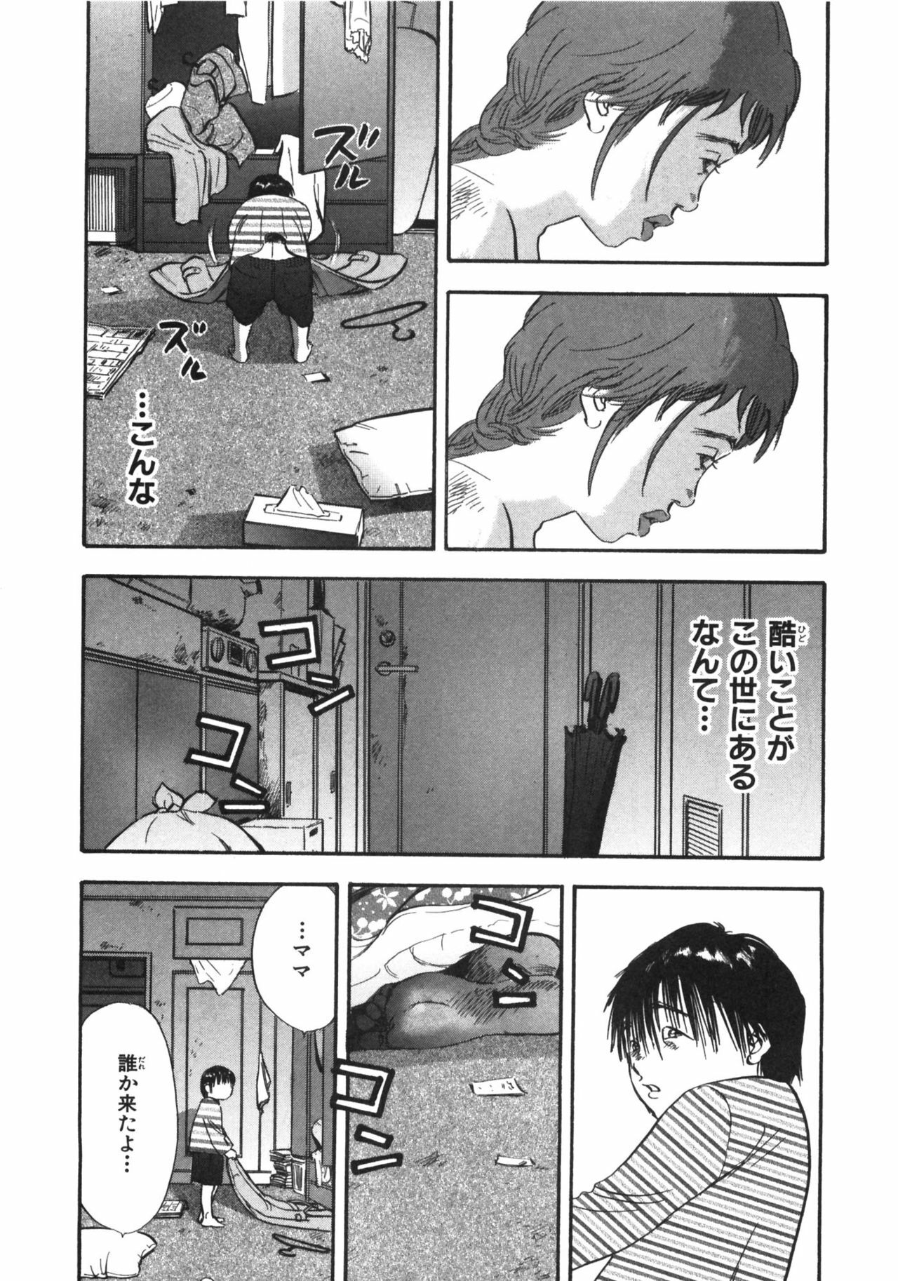 [Sakabe Shuuichi] Shin Rape Vol.1 page 185 full
