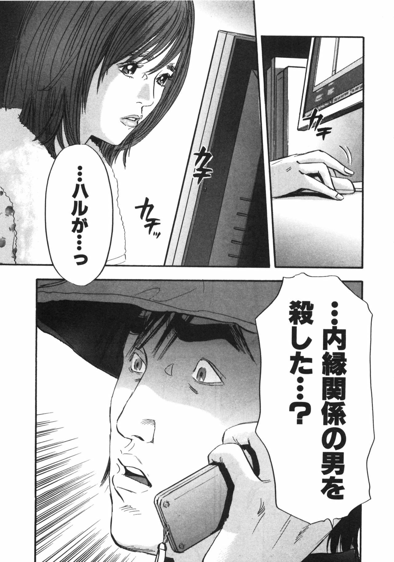 [Sakabe Shuuichi] Shin Rape Vol.1 page 187 full