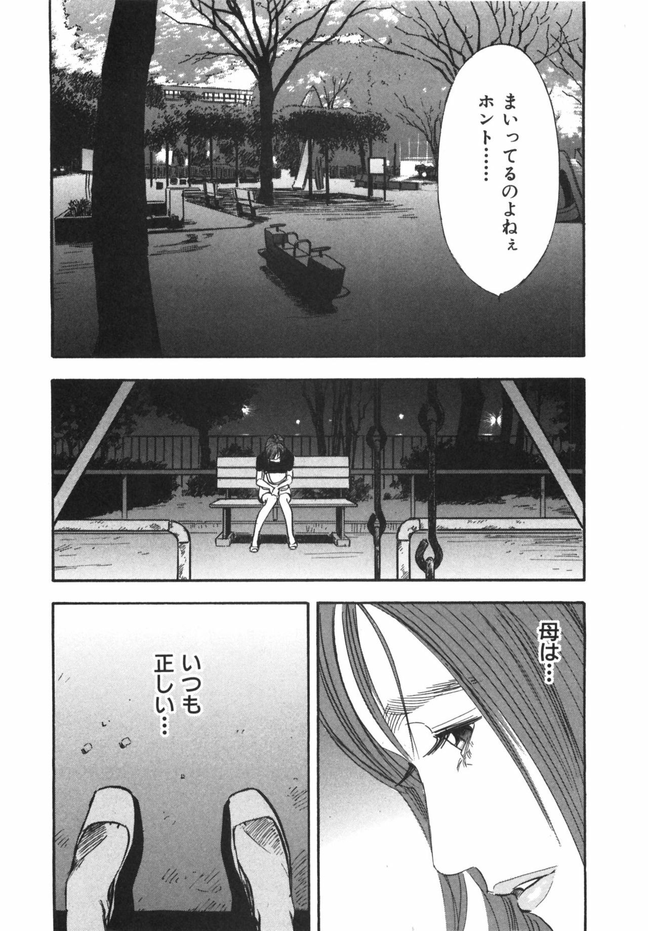 [Sakabe Shuuichi] Shin Rape Vol.1 page 20 full