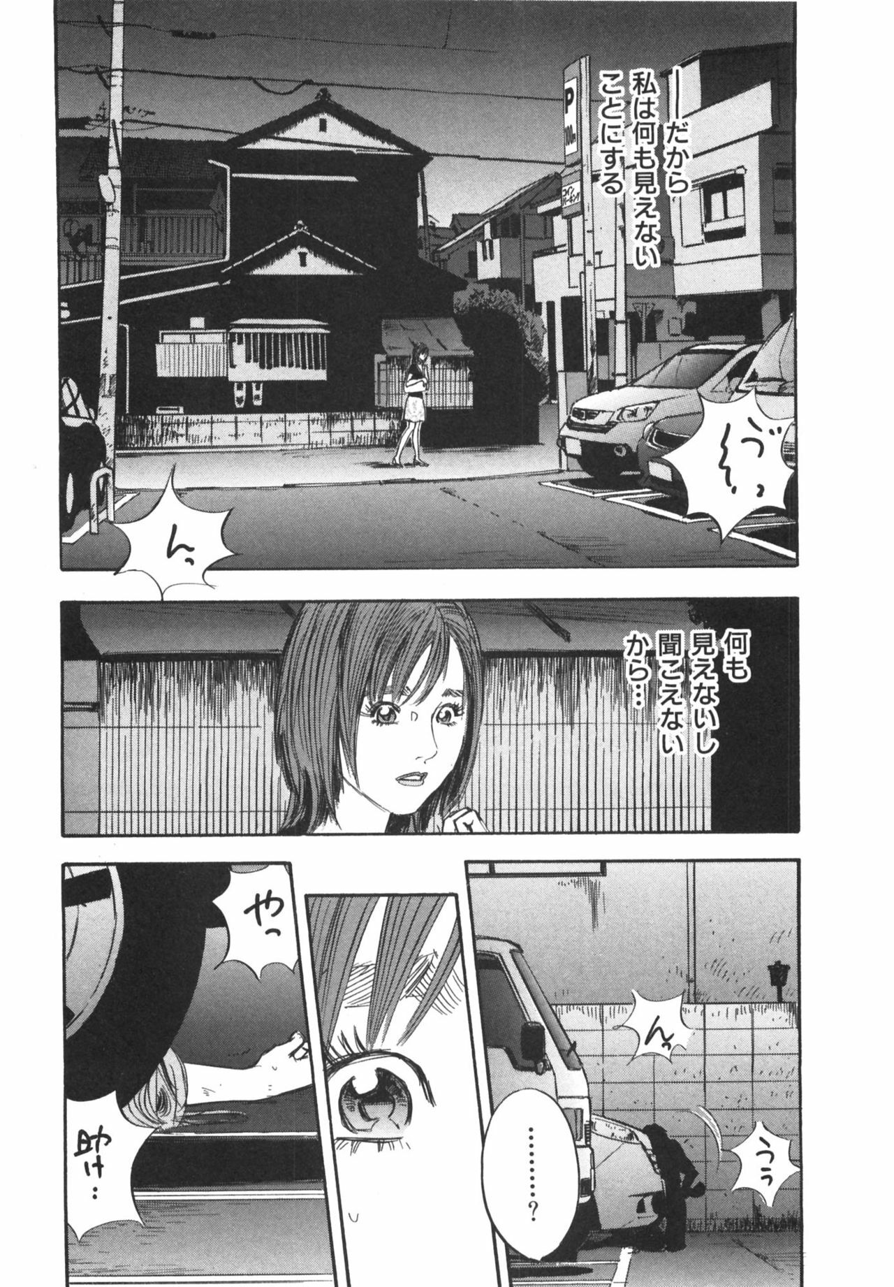 [Sakabe Shuuichi] Shin Rape Vol.1 page 22 full