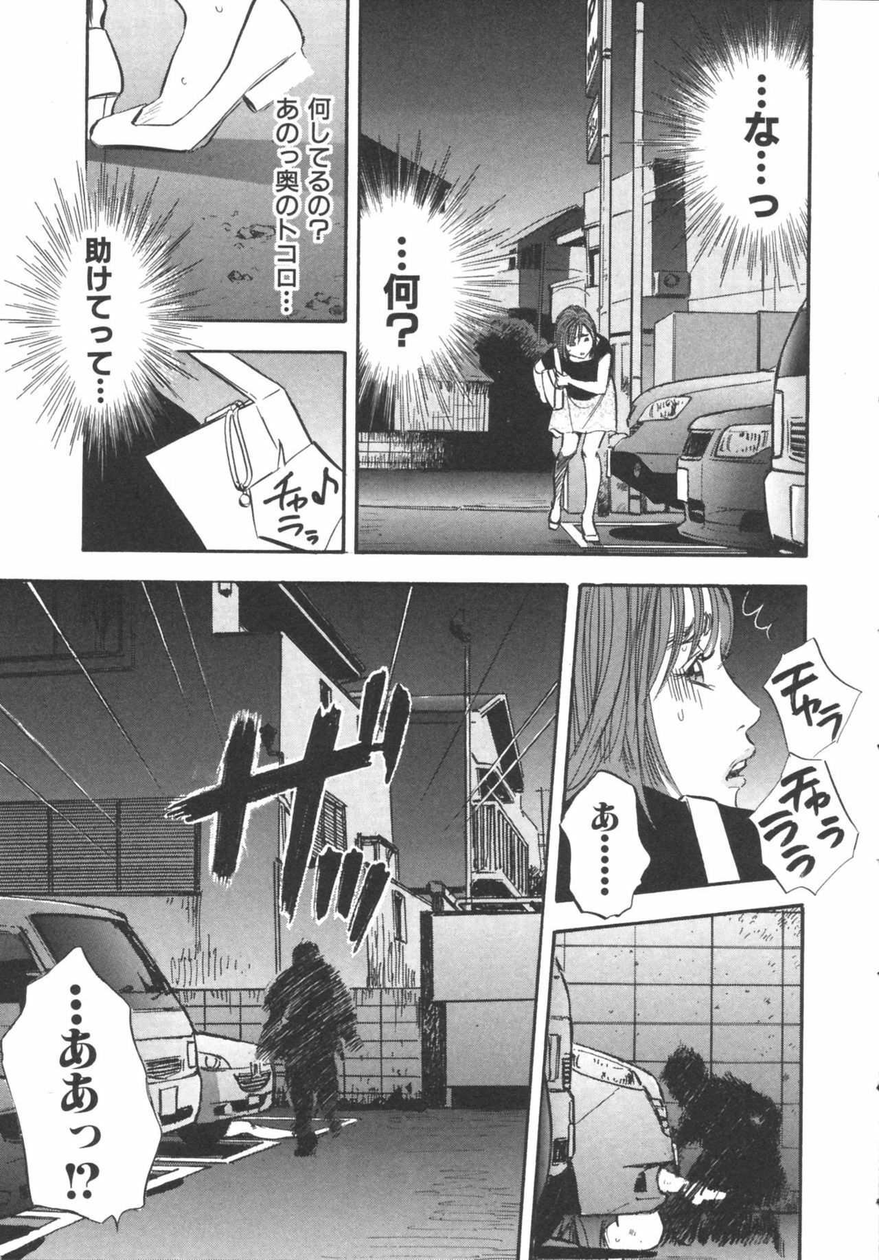 [Sakabe Shuuichi] Shin Rape Vol.1 page 23 full