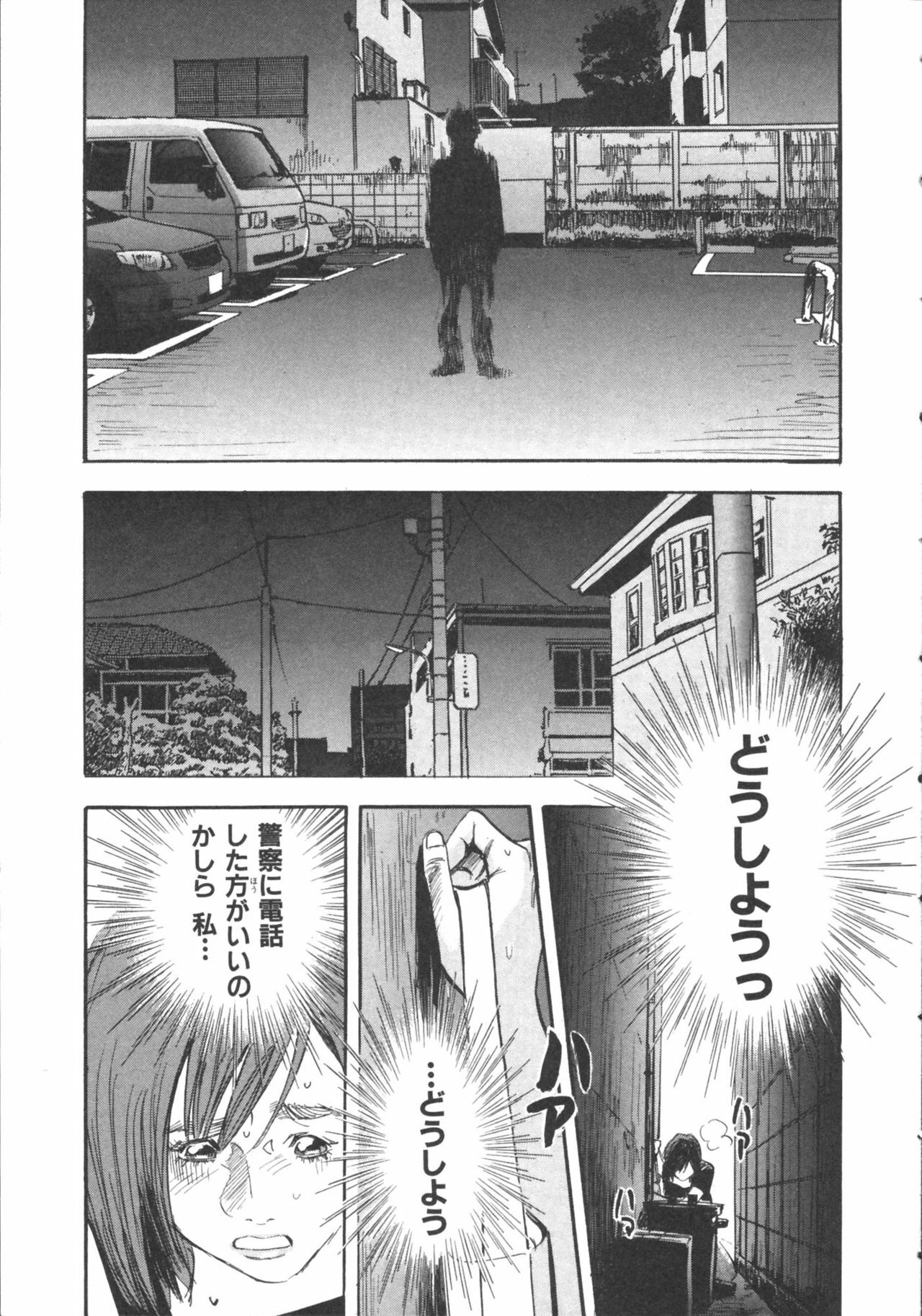 [Sakabe Shuuichi] Shin Rape Vol.1 page 25 full
