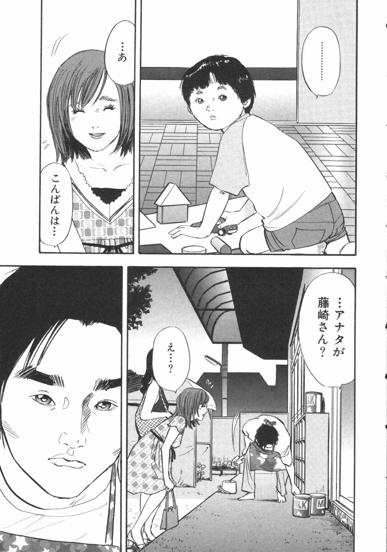 [Sakabe Shuuichi] Shin Rape Vol.1 page 31 full